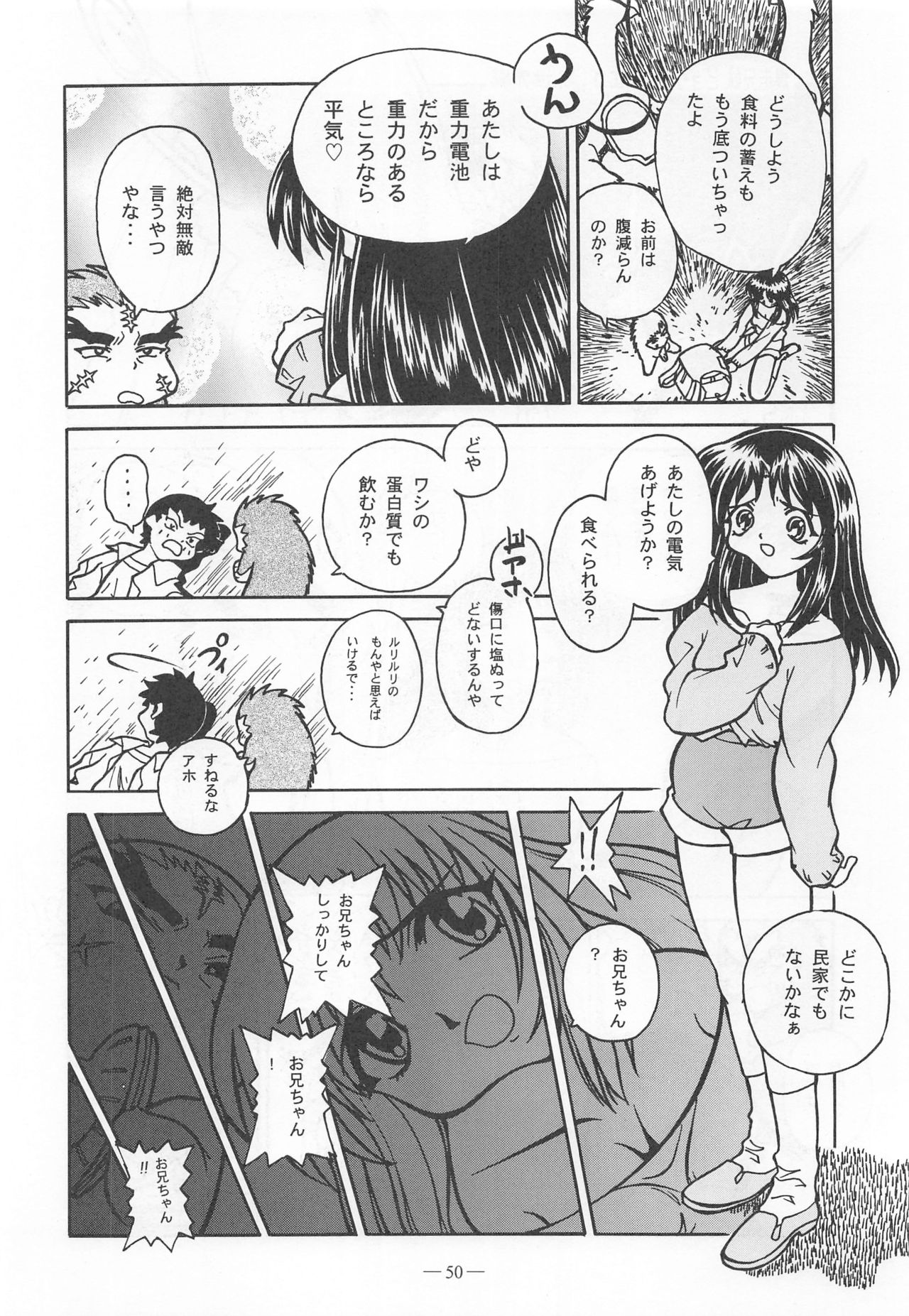 Otonano Do-wa Vol. 9 - Page 49