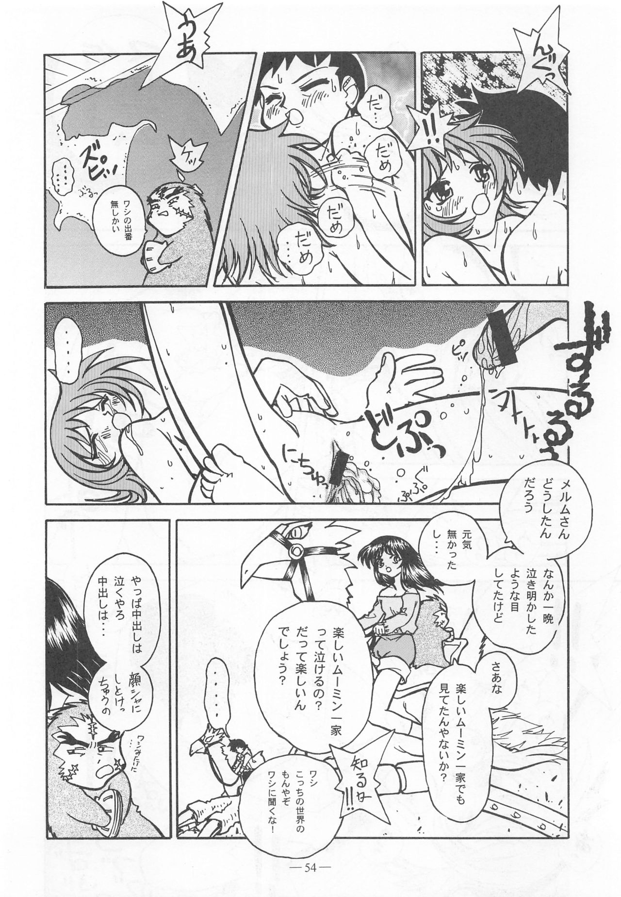 Otonano Do-wa Vol. 9 - Page 53