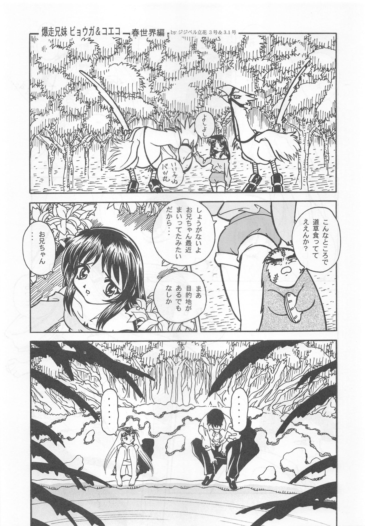 Otonano Do-wa Vol. 9 - Page 54