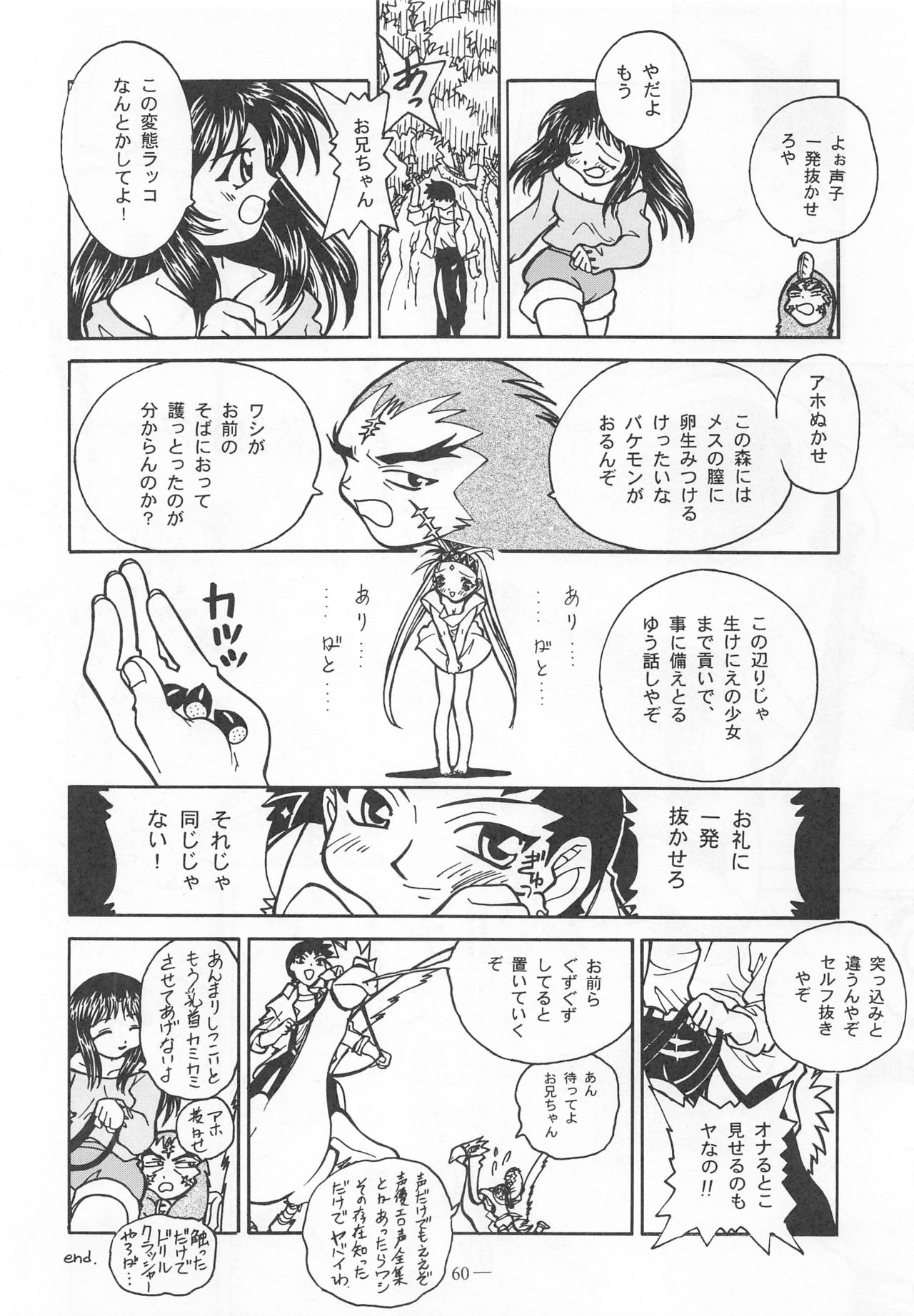 Otonano Do-wa Vol. 9 - Page 59