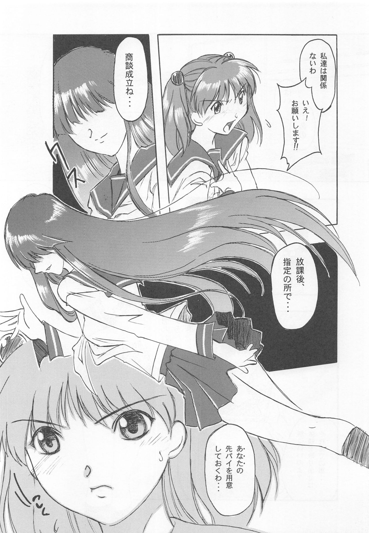 Otonano Do-wa Vol. 9 - Page 61