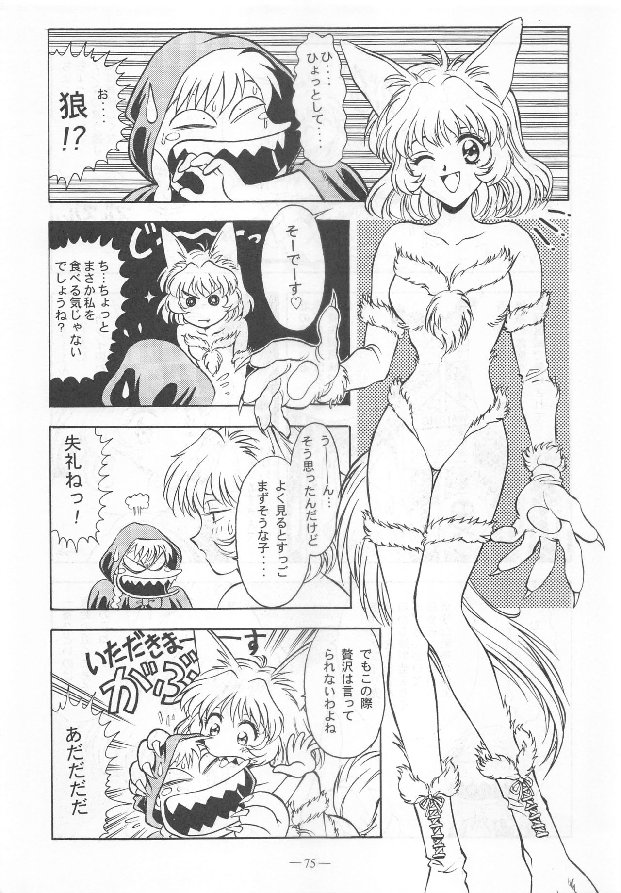 Otonano Do-wa Vol. 9 - Page 74