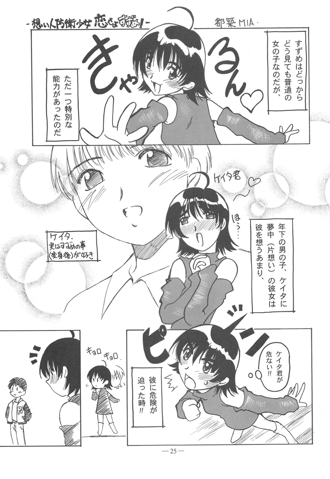Otonano Do-wa Vol. 11 - Page 24
