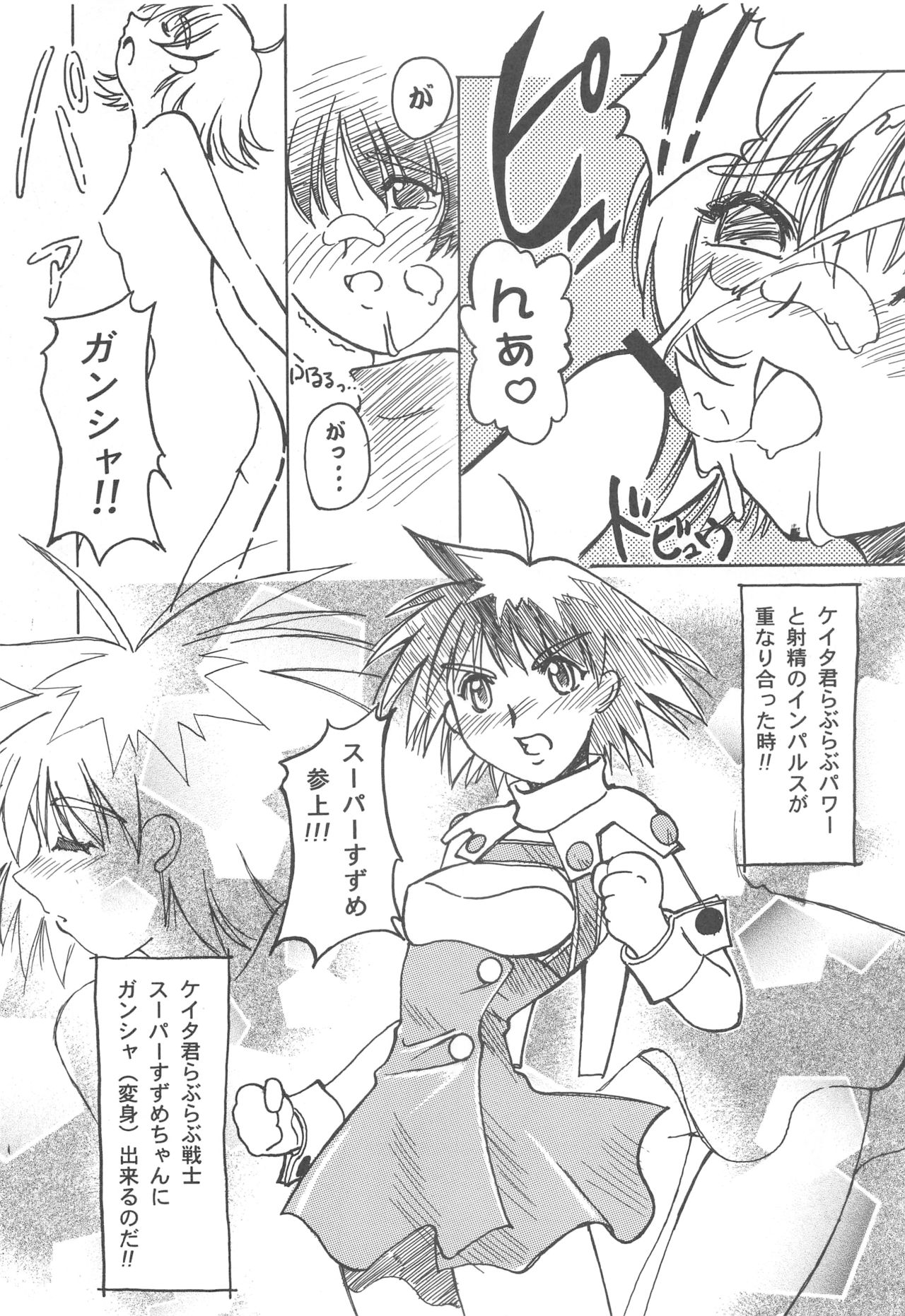 Otonano Do-wa Vol. 11 - Page 26