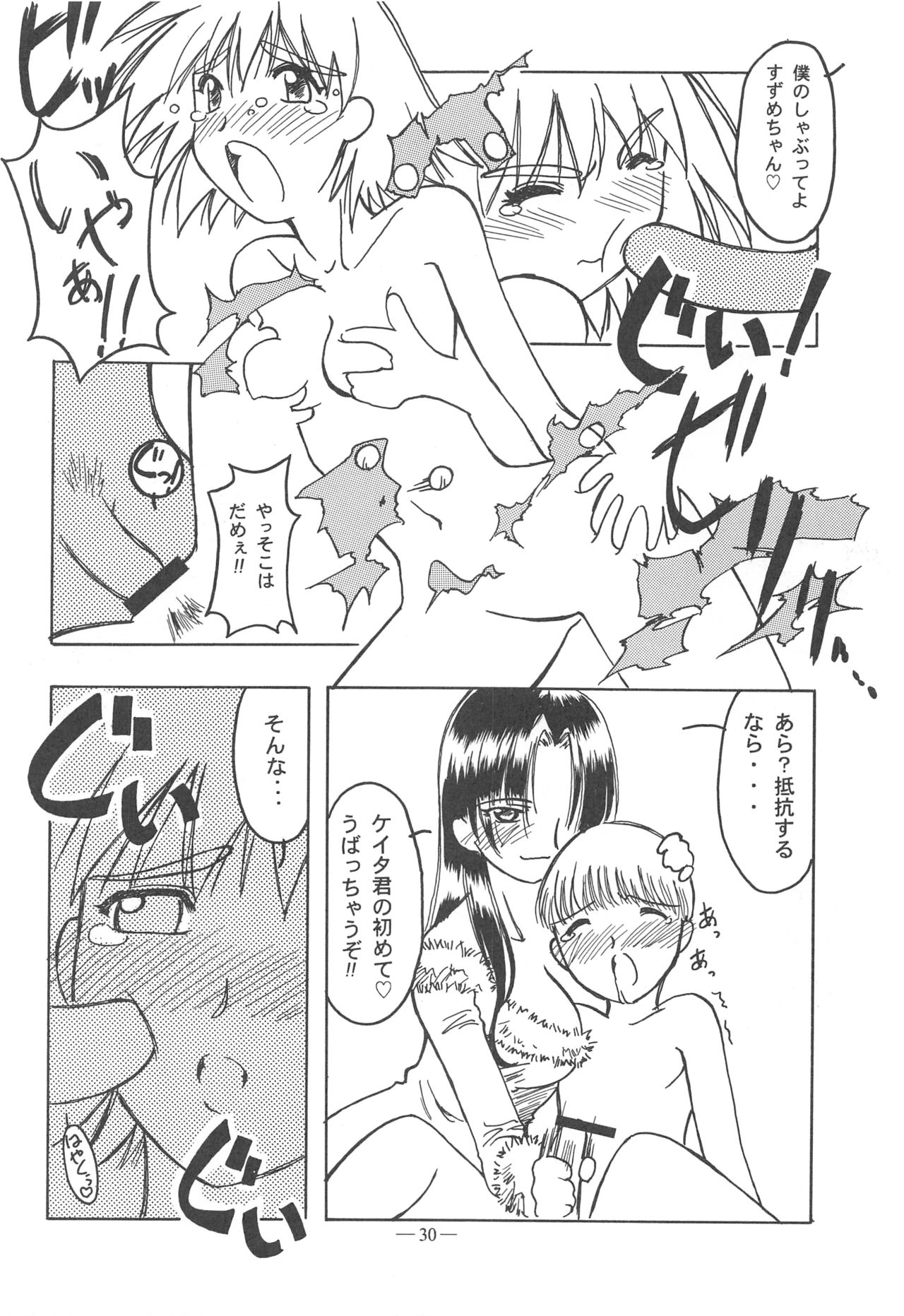 Otonano Do-wa Vol. 11 - Page 29