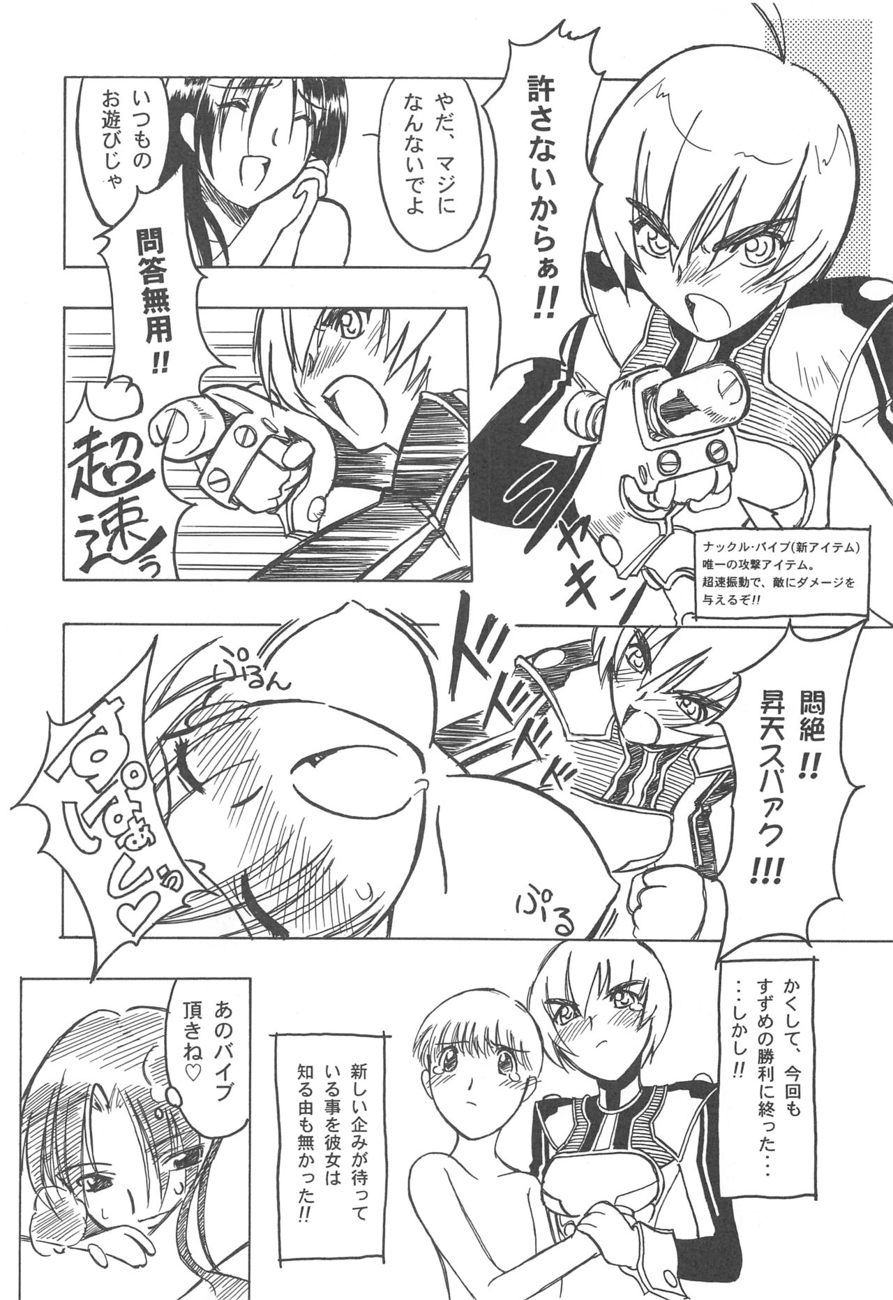 Otonano Do-wa Vol. 11 - Page 33