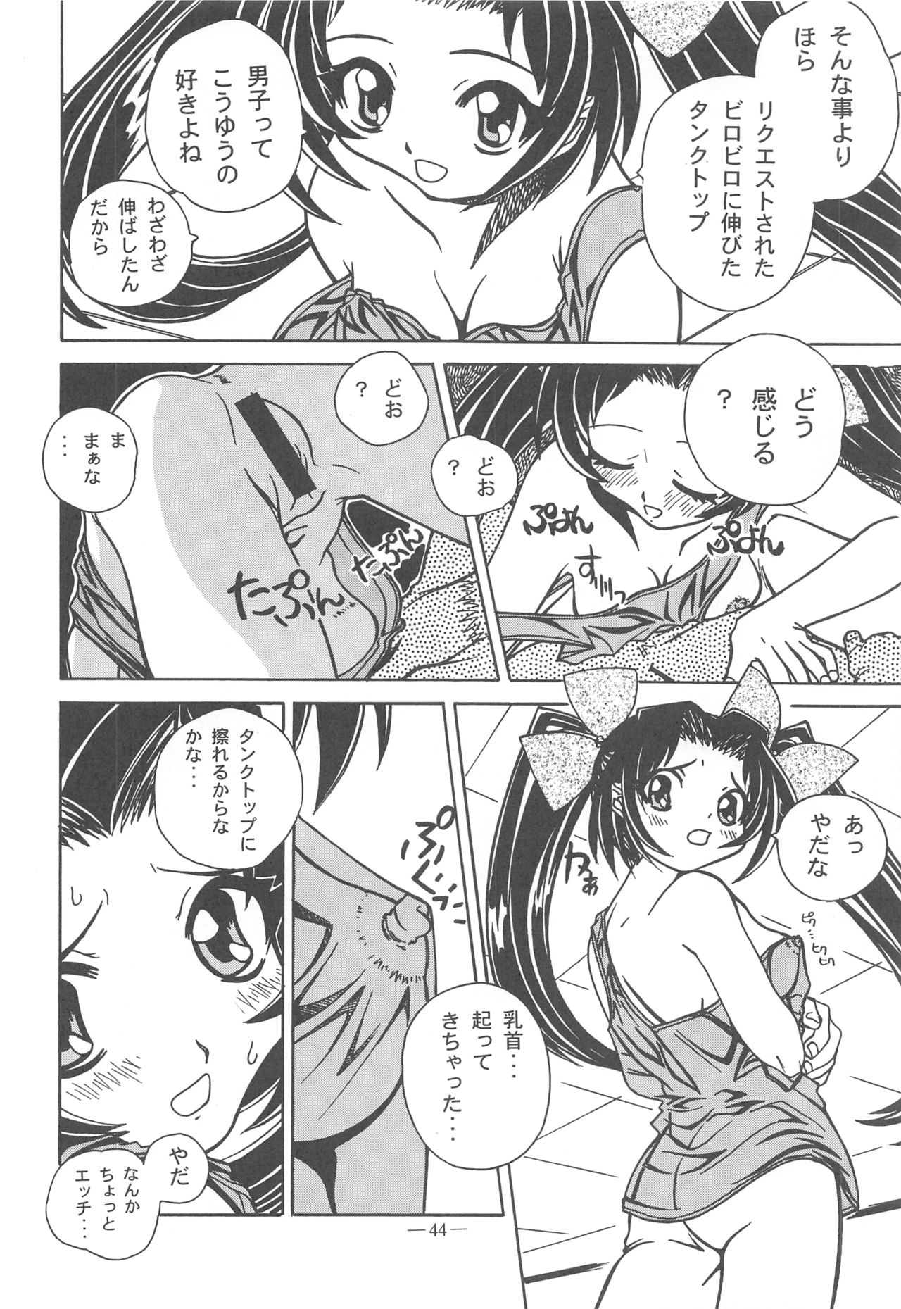 Otonano Do-wa Vol. 11 - Page 43