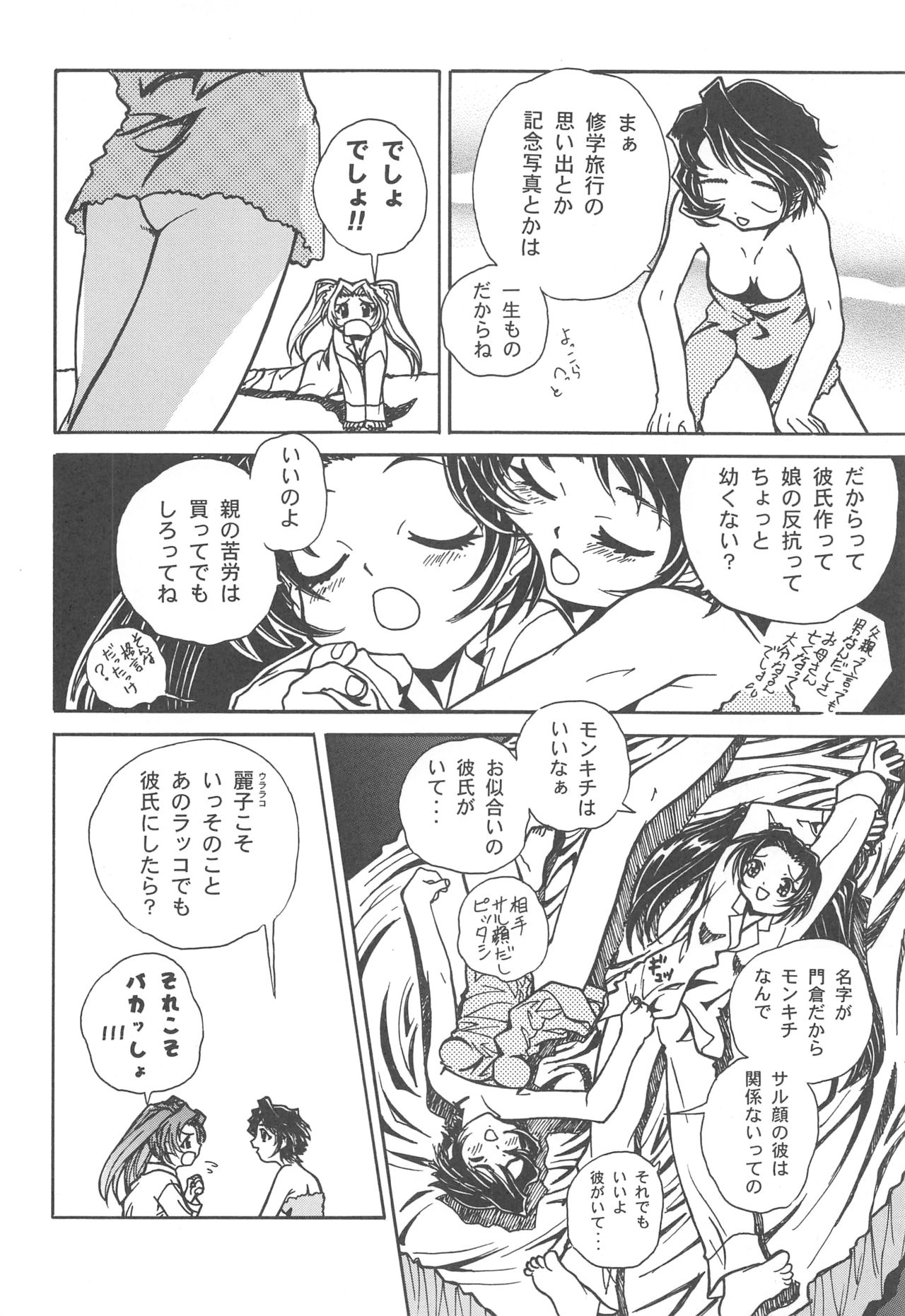 Otonano Do-wa Vol. 11 - Page 51