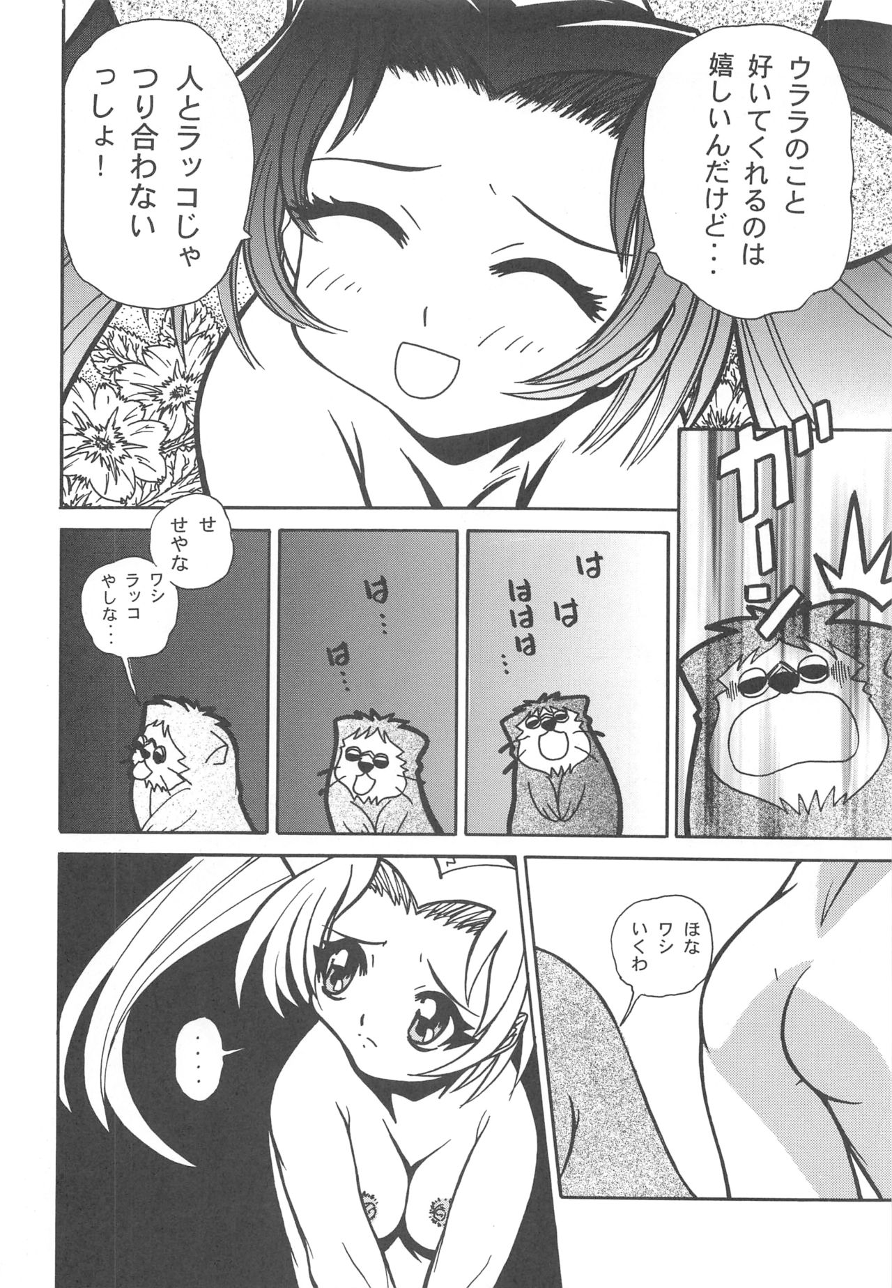 Otonano Do-wa Vol. 11 - Page 55
