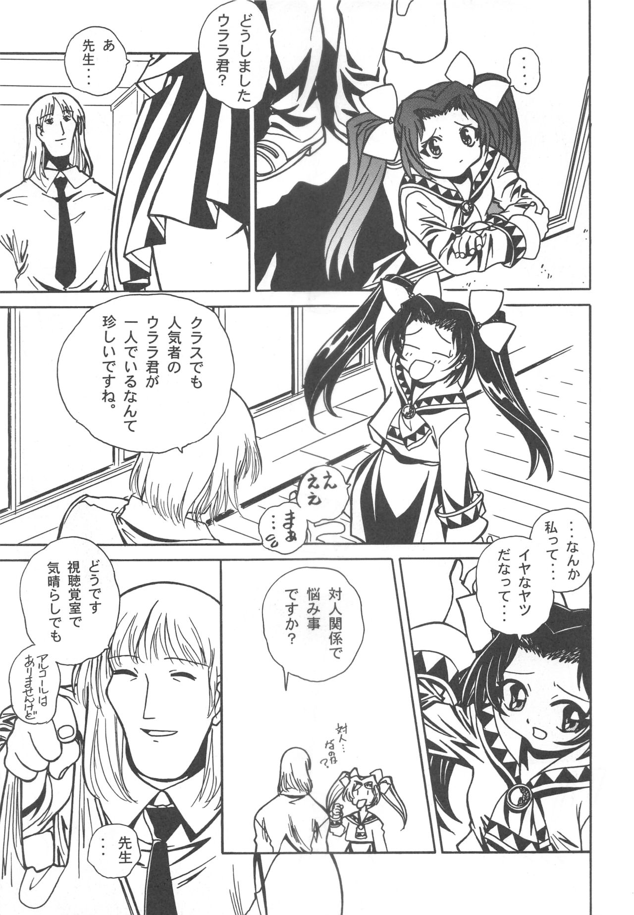 Otonano Do-wa Vol. 11 - Page 58