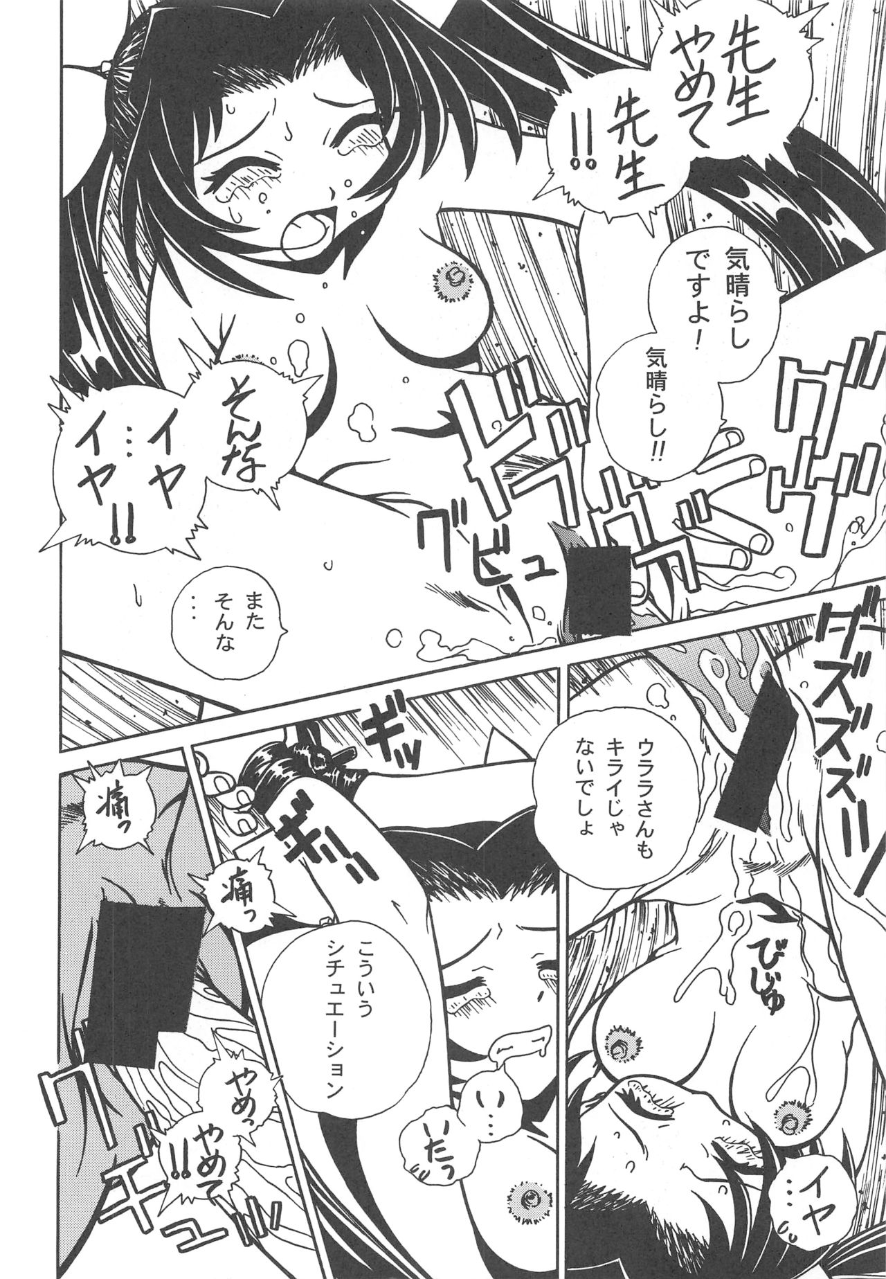 Otonano Do-wa Vol. 11 - Page 59