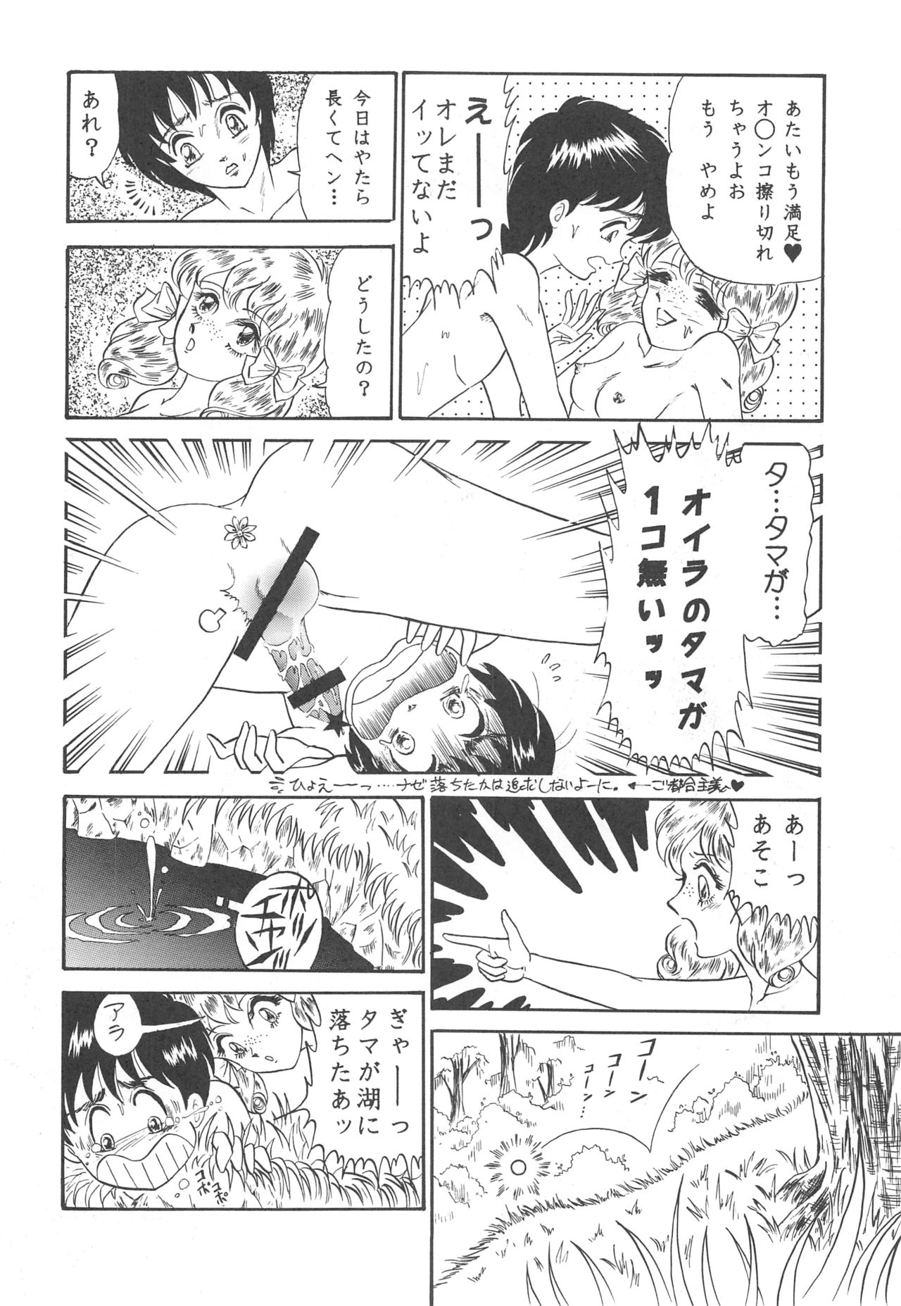 Otonano Do-wa Vol. 11 - Page 69