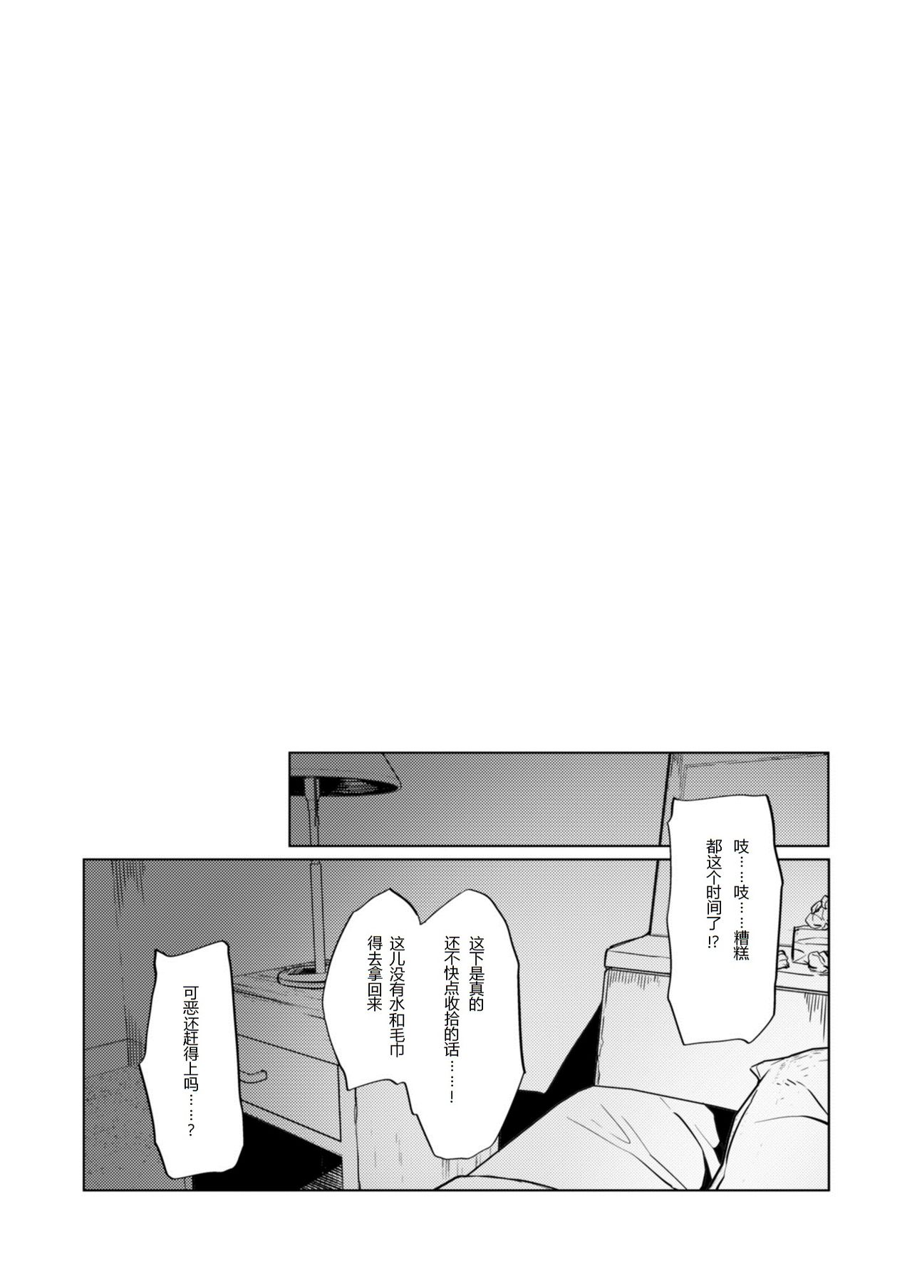 Pola Suikan - Page 17