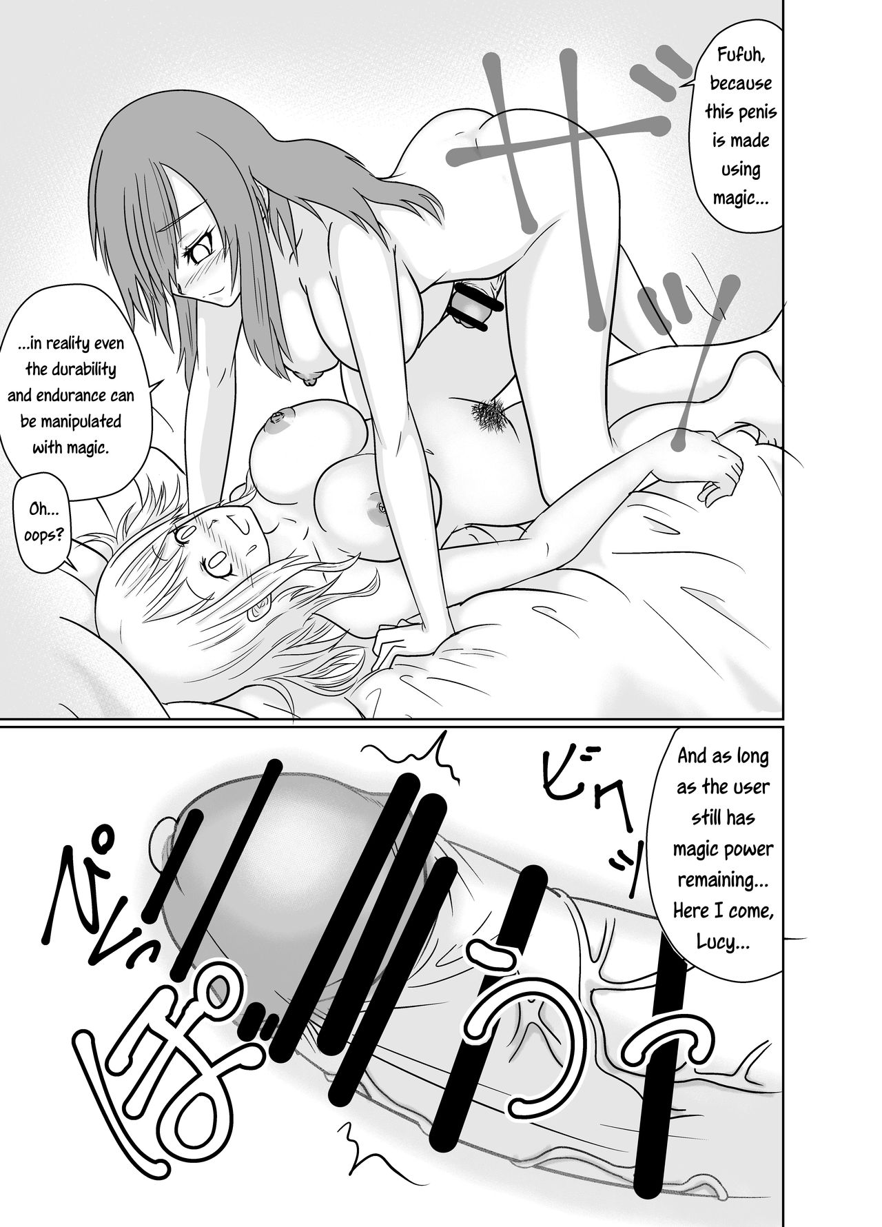 Futana-LINK! - Page 10