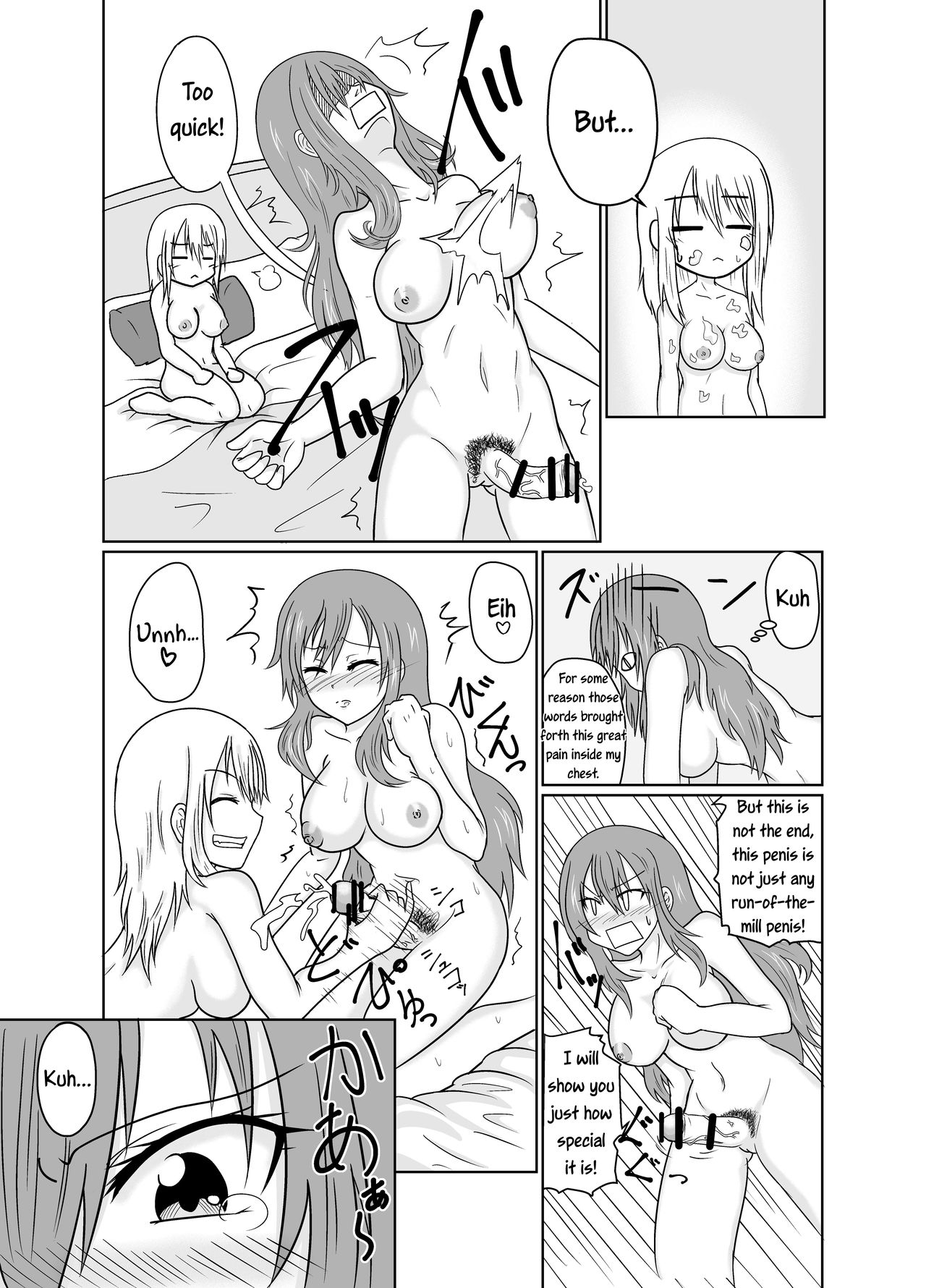 Futana-LINK! - Page 9