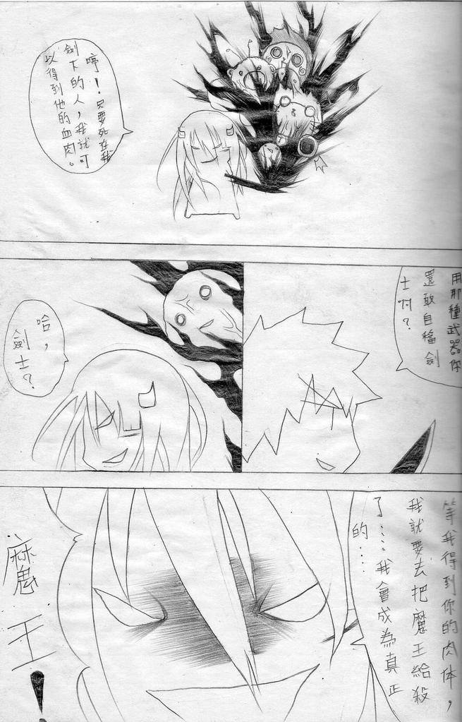 布丁人第6集 - Page 11