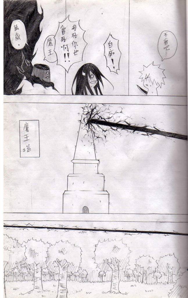 布丁人第7集 - Page 17
