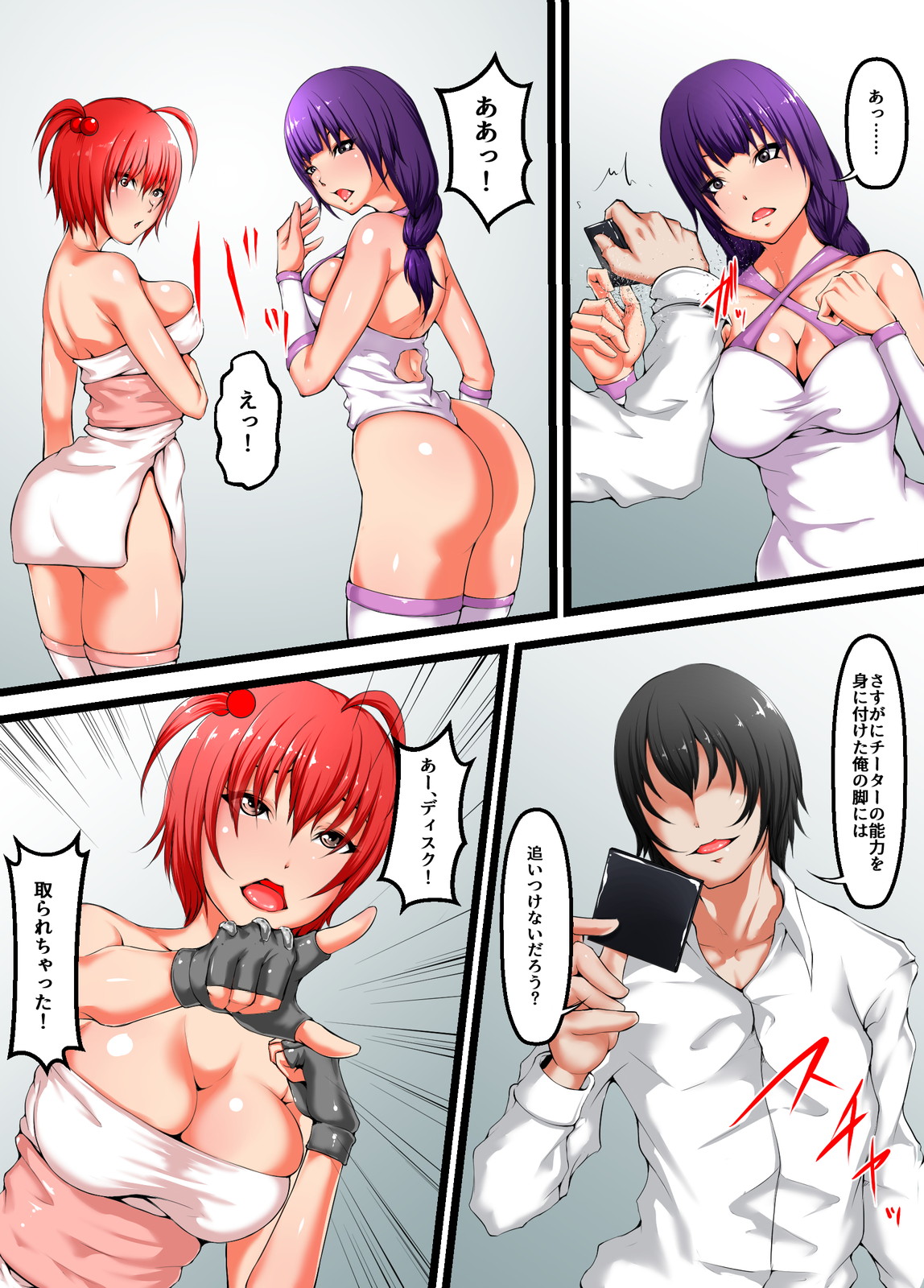 Shibou Yuugi 2 - Page 4