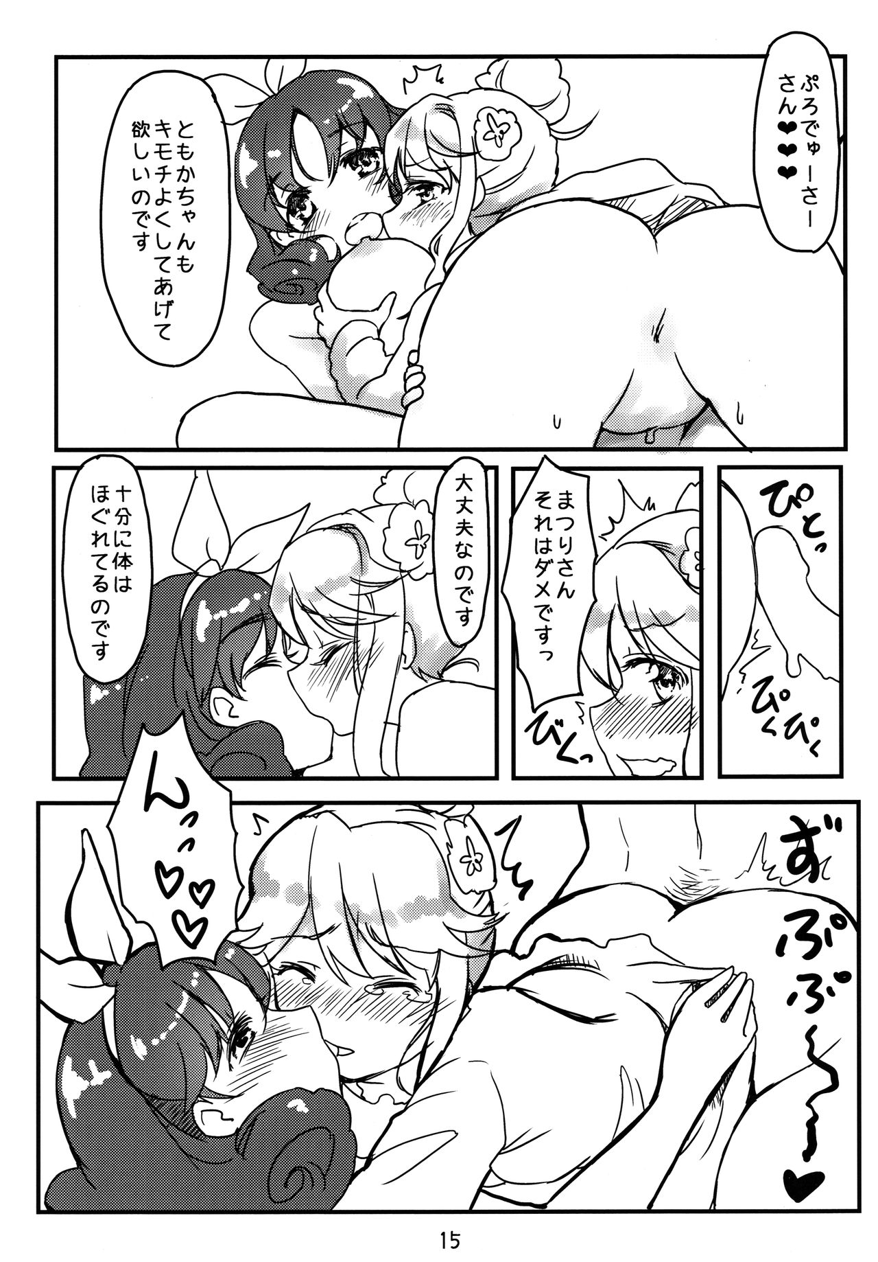 Kiiro Ibara - Page 14
