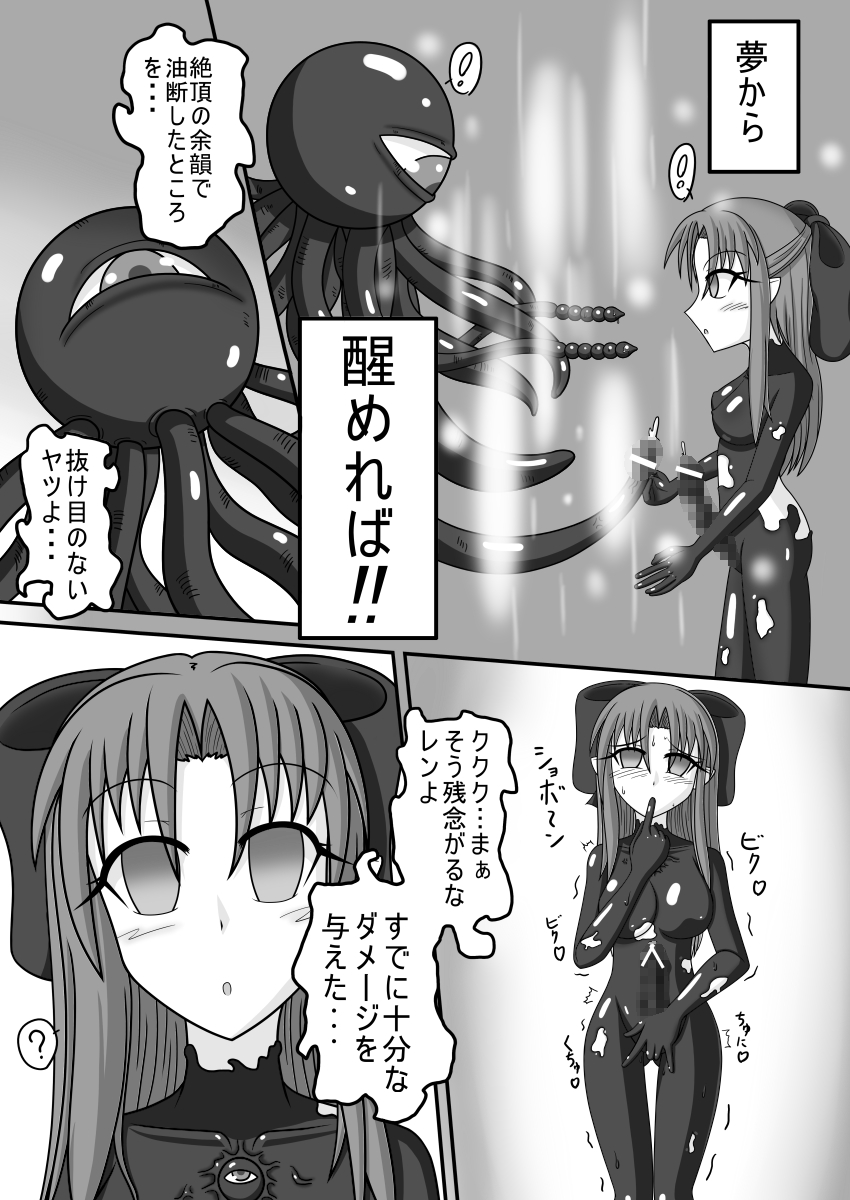 Shiro vs Kuro ROUND 1 - Page 17