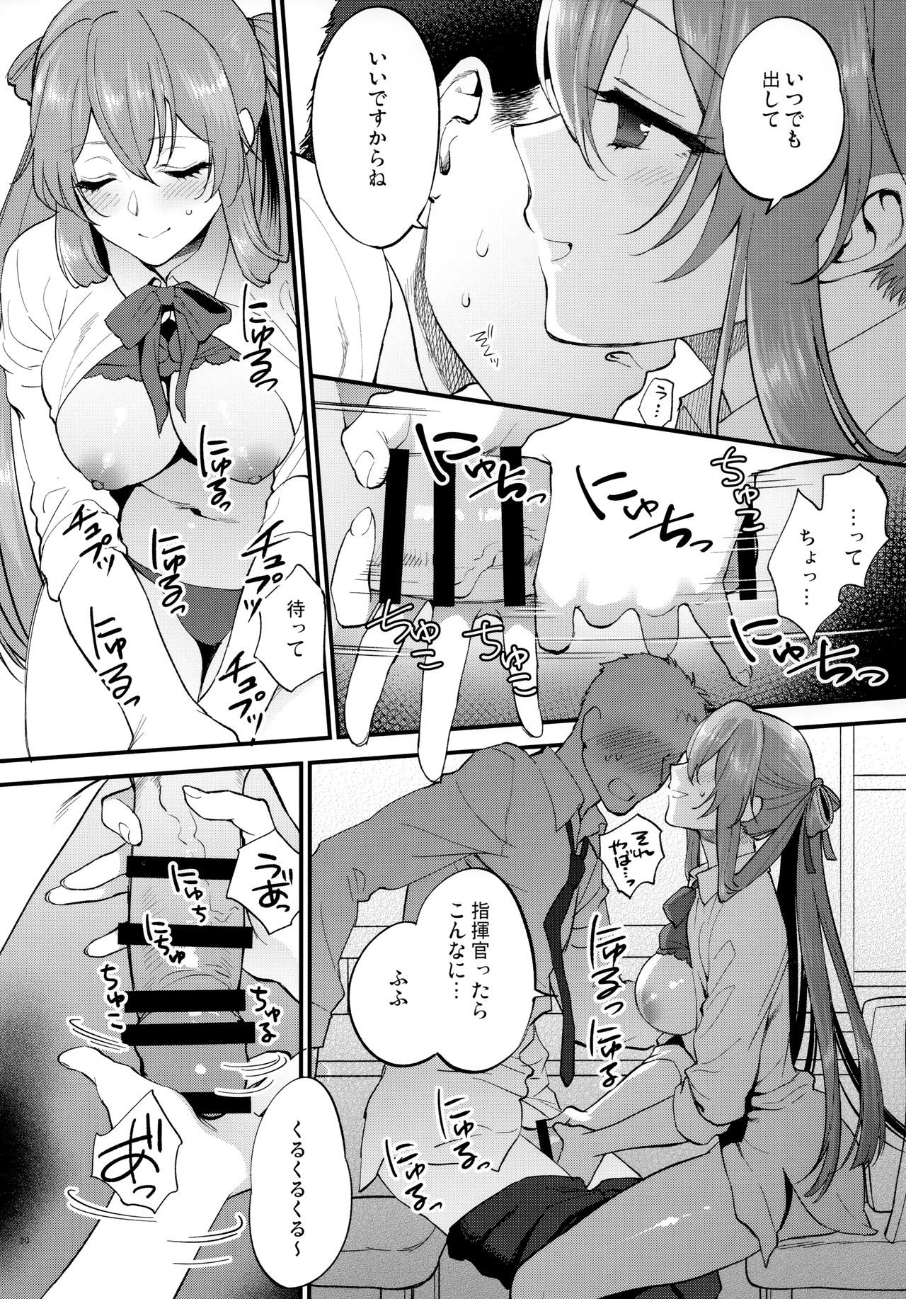 COFFEE BREAK - Page 19