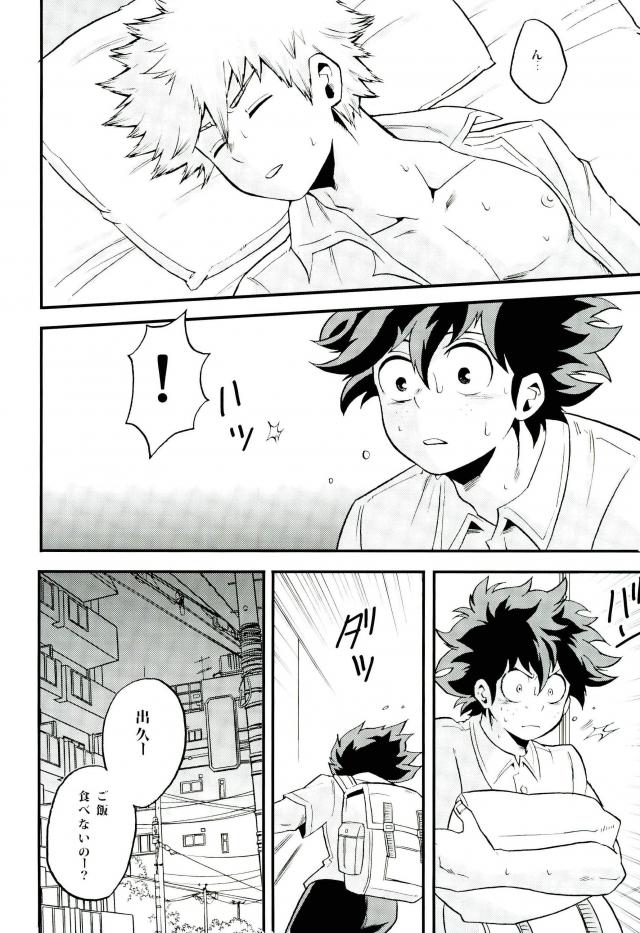 NITRO Chougakusei hen - Page 15