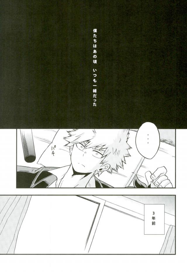 NITRO Chougakusei hen - Page 2