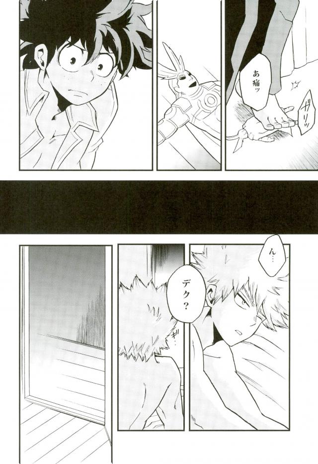 NITRO Chougakusei hen - Page 32