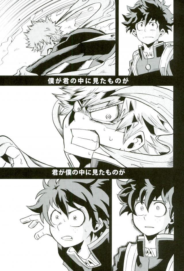 NITRO Chougakusei hen - Page 37