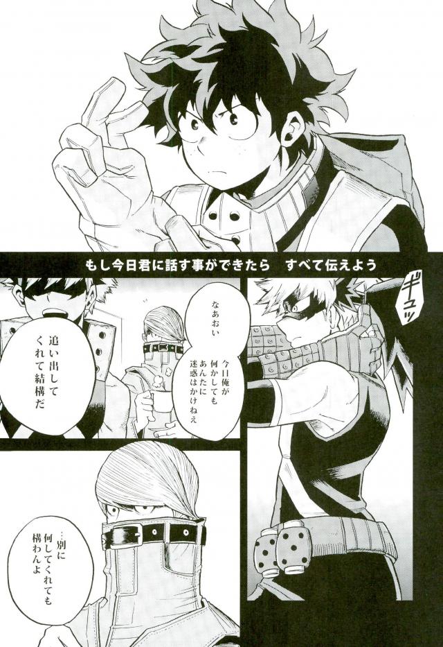 NITRO Chougakusei hen - Page 43