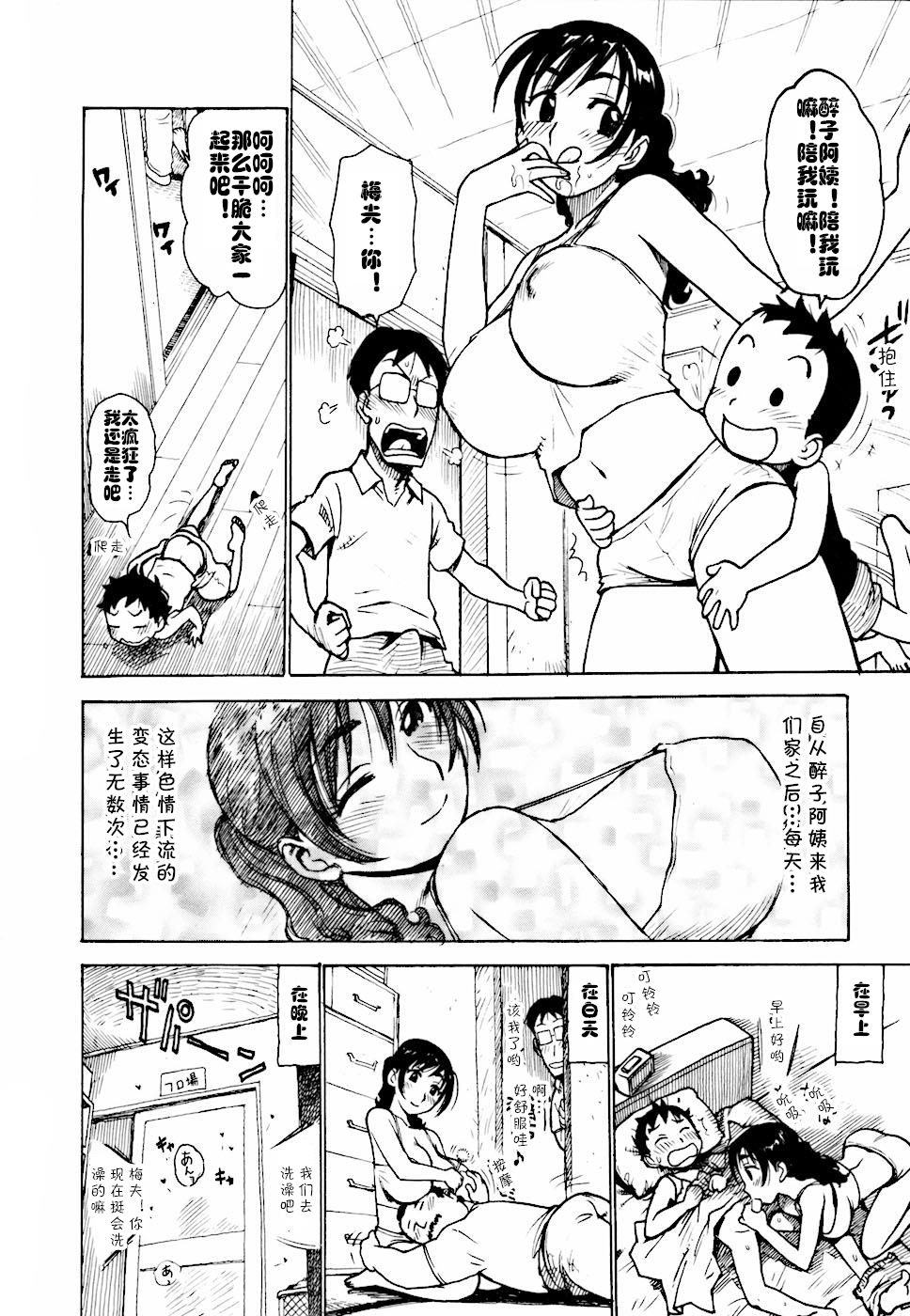 Hebereke Ch. 1-6 - Page 22