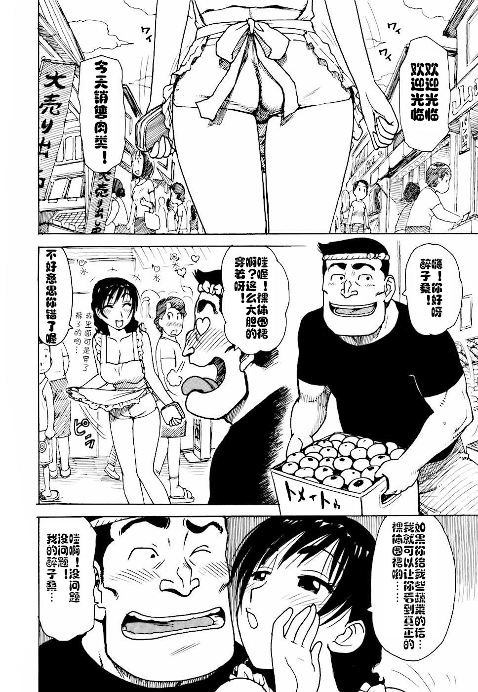 Hebereke Ch. 1-6 - Page 42