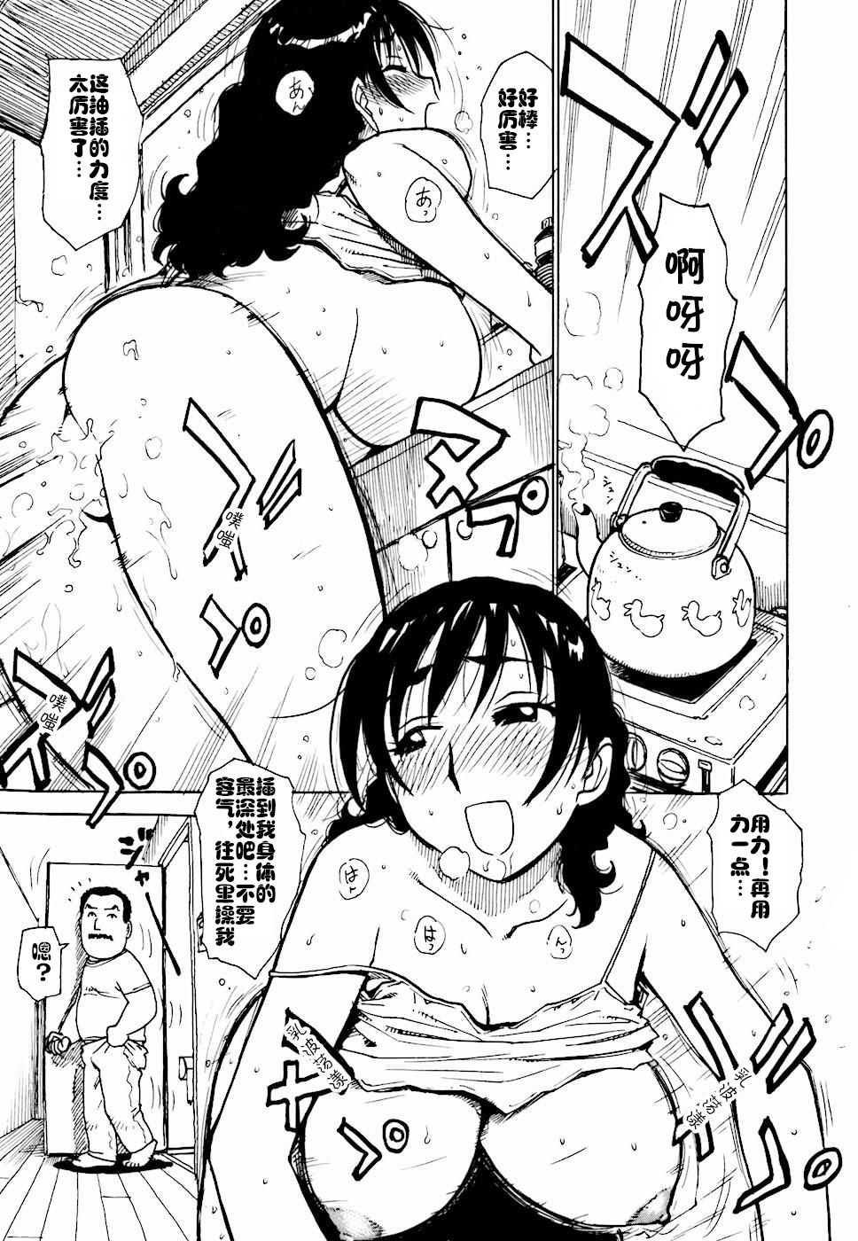 Hebereke Ch. 1-6 - Page 49