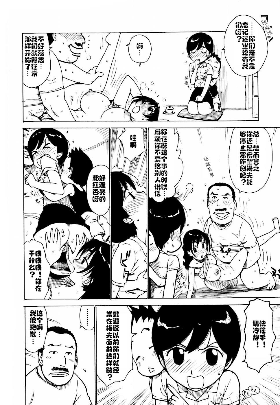 Hebereke Ch. 1-6 - Page 60