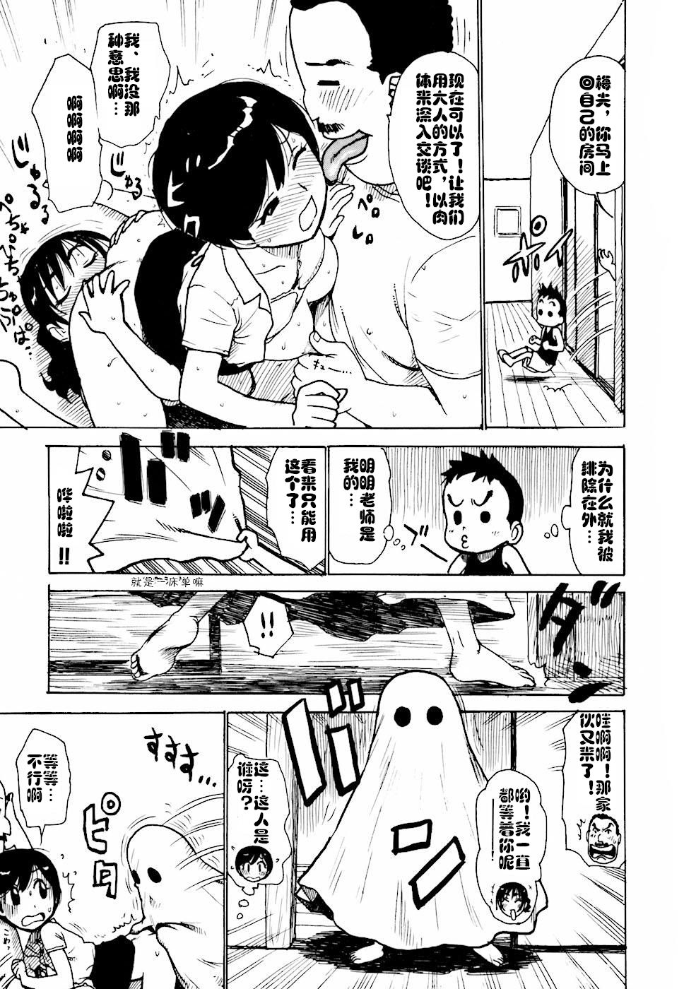Hebereke Ch. 1-6 - Page 61