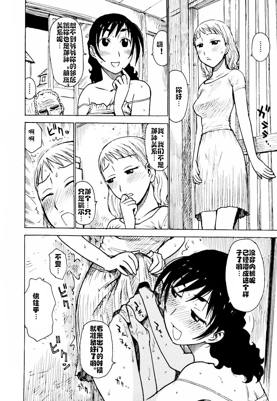 Hebereke Ch. 1-6 - Page 72
