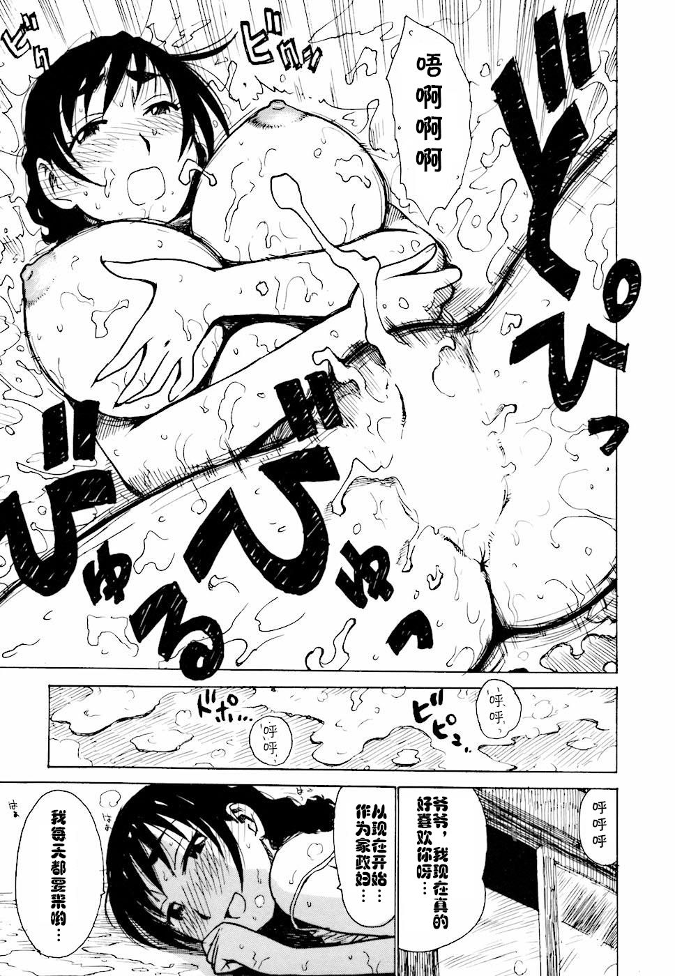 Hebereke Ch. 1-6 - Page 79