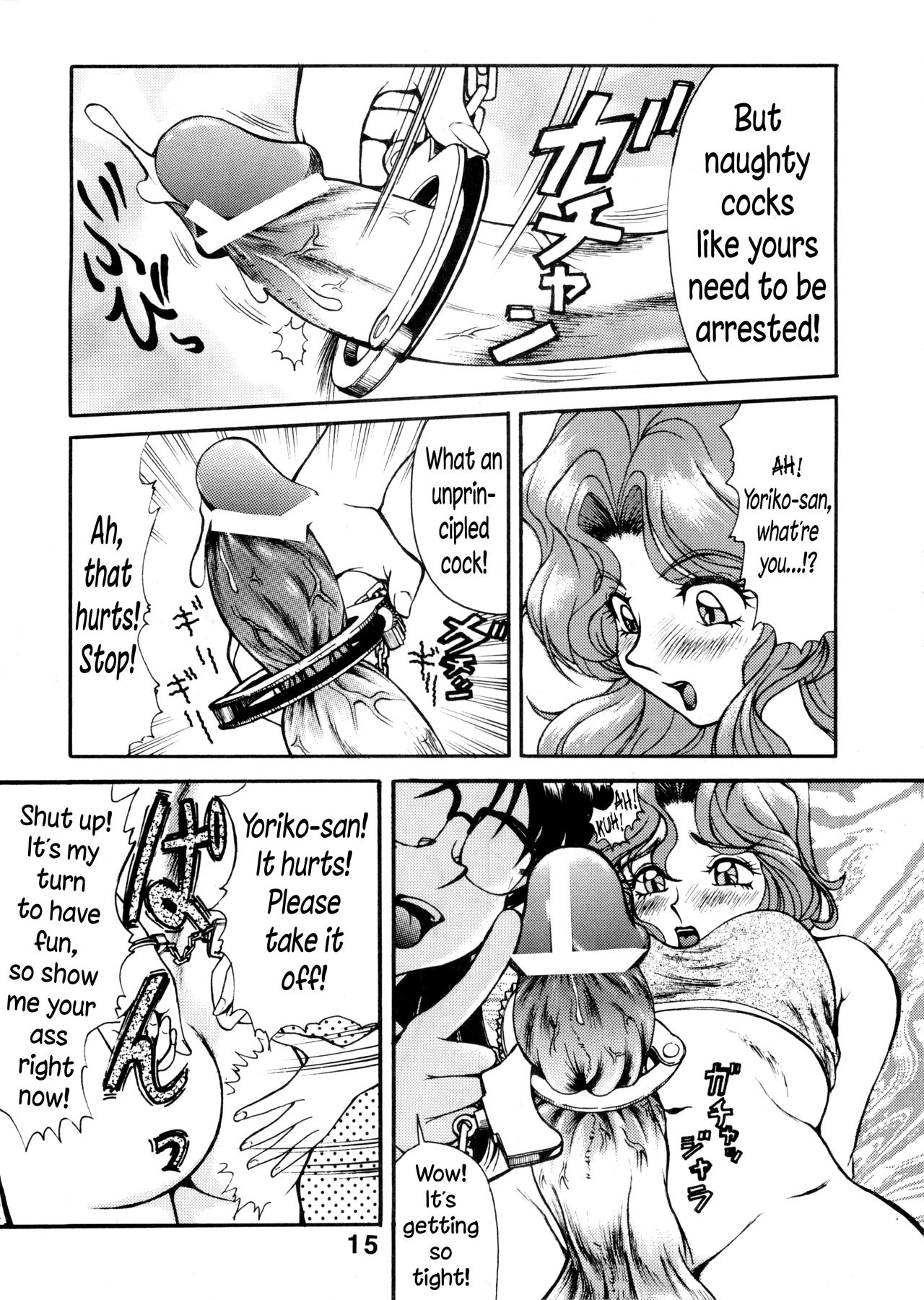 Aoi Shichauzo - Page 14