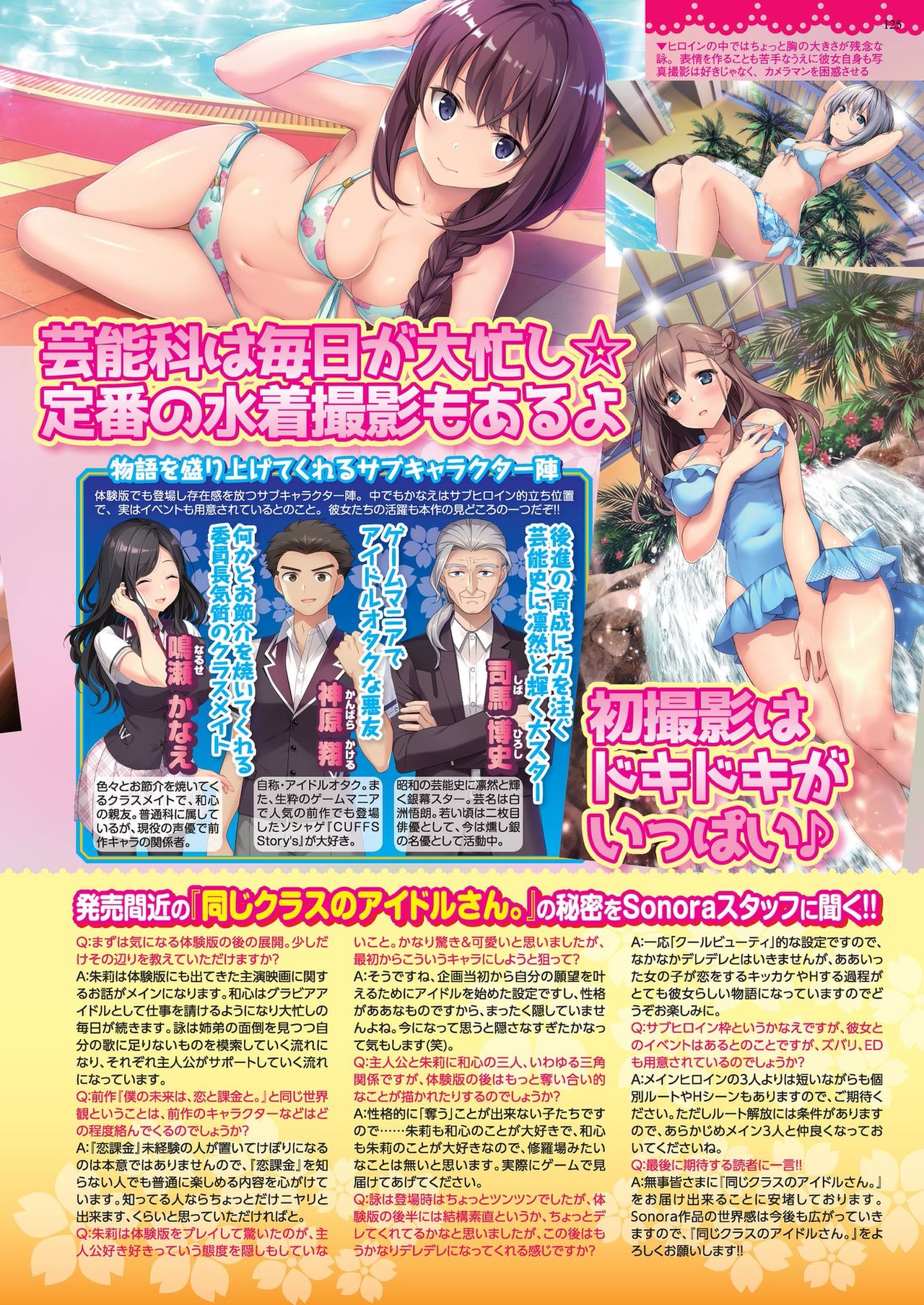 BugBug 2019-10 Vol. 302 - Page 120