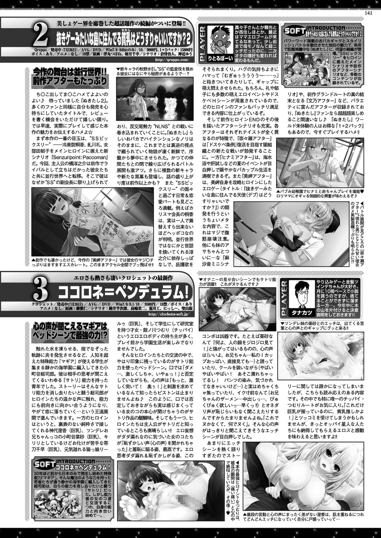 BugBug 2019-10 Vol. 302 - Page 136