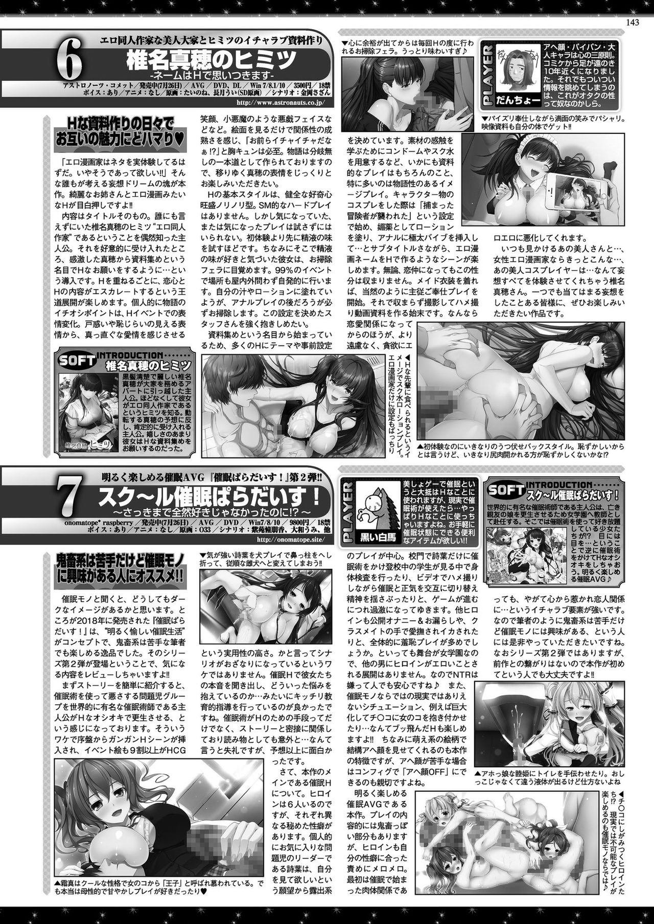 BugBug 2019-10 Vol. 302 - Page 138