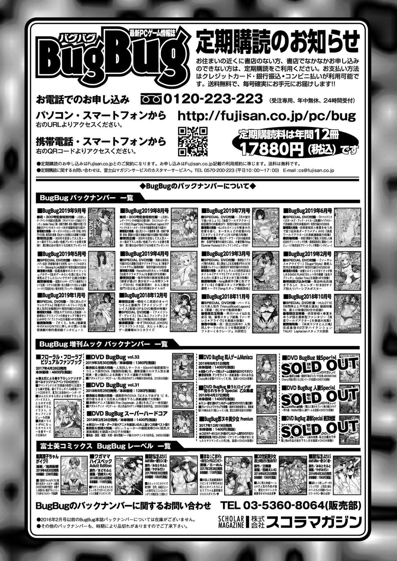 BugBug 2019-10 Vol. 302 - Page 145