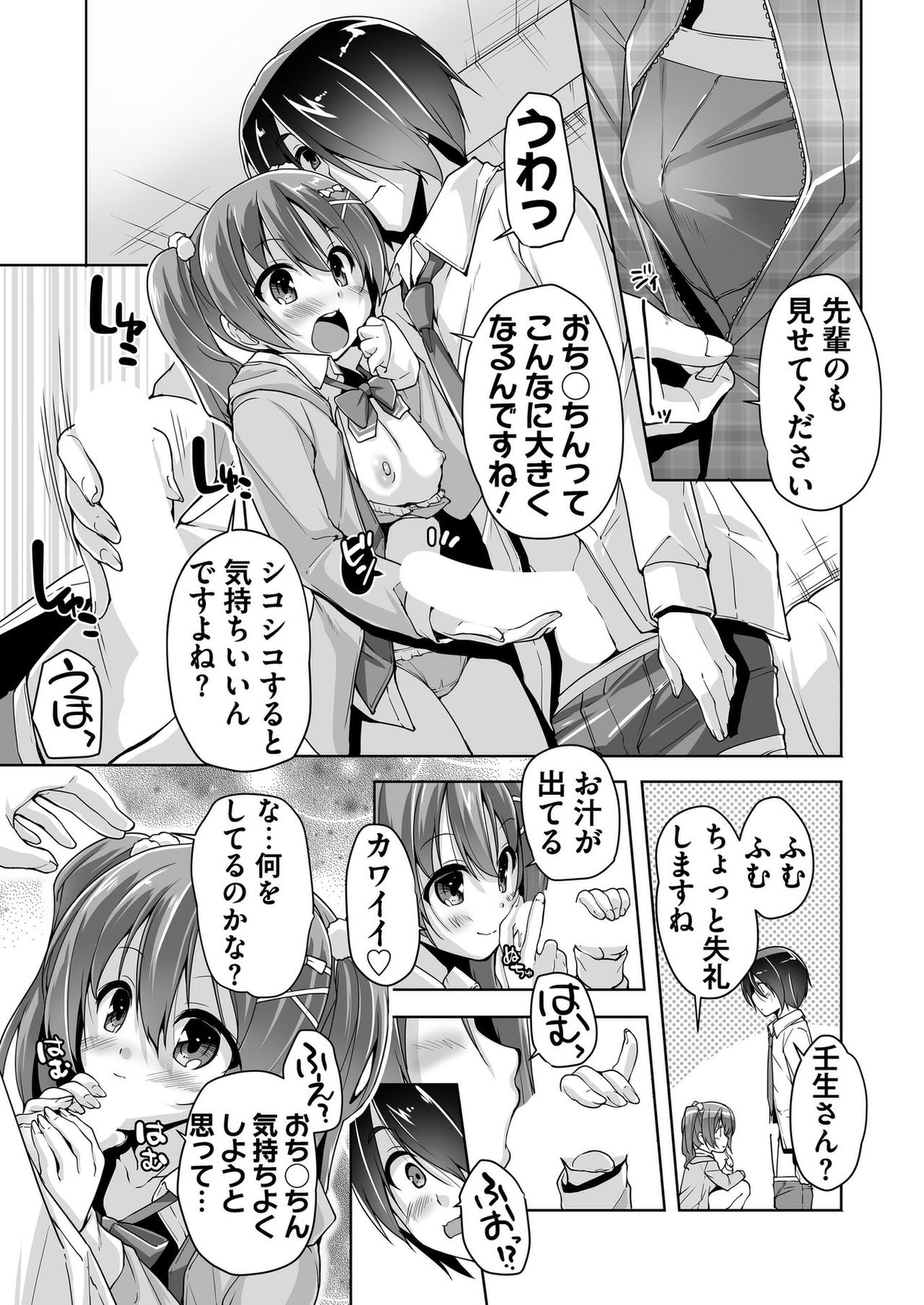 BugBug 2019-10 Vol. 302 - Page 157