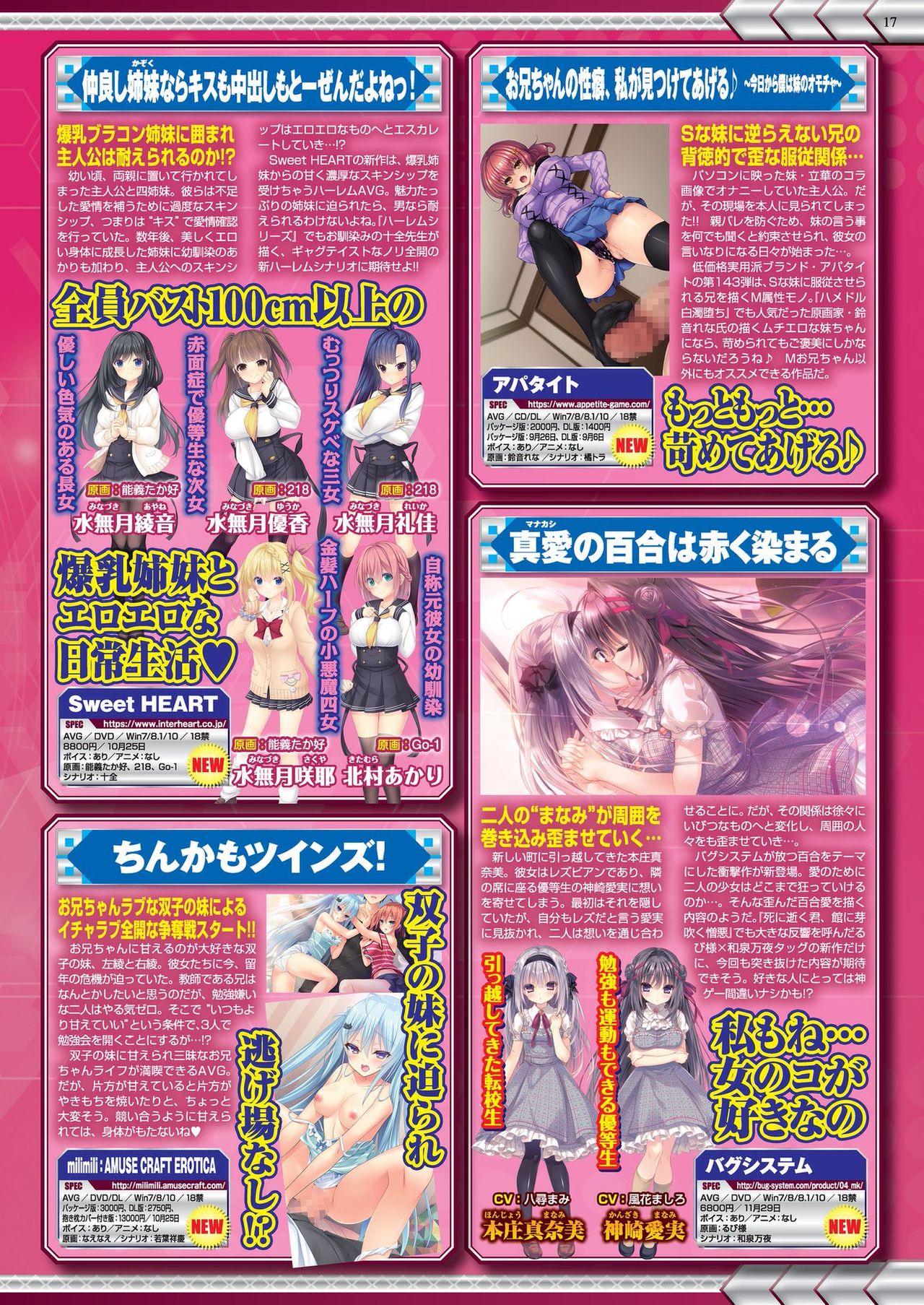 BugBug 2019-10 Vol. 302 - Page 16