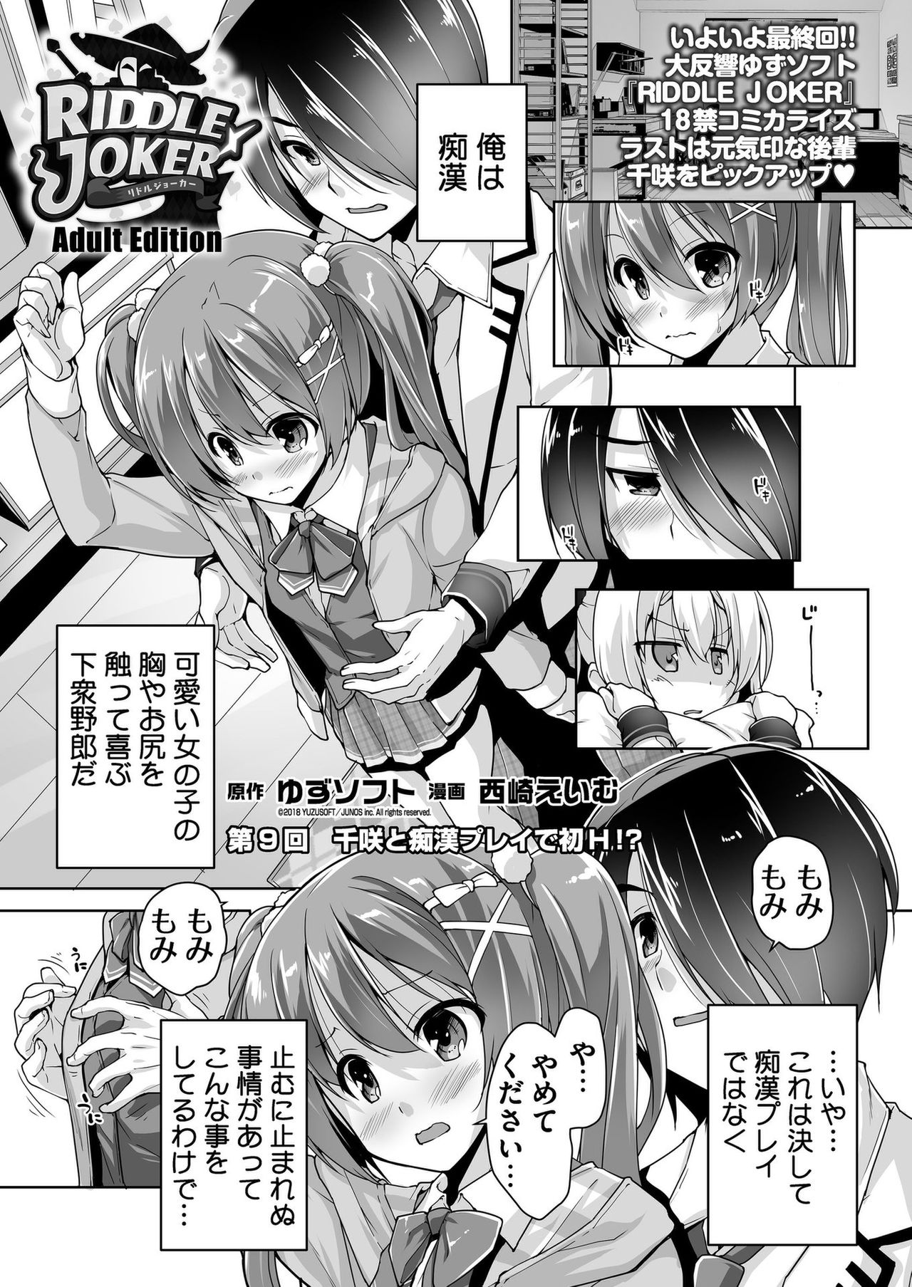 BugBug 2019-10 Vol. 302 - Page 169