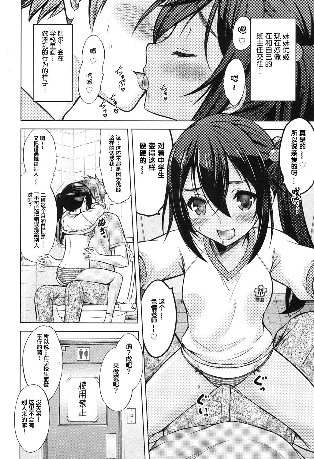 Remote Sisters - Page 2