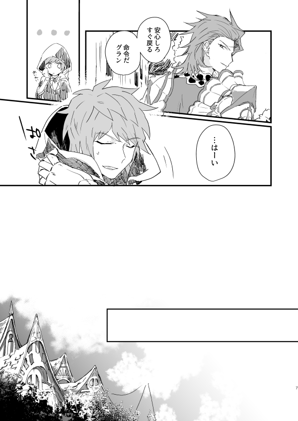 Souen no Furioso - Page 5