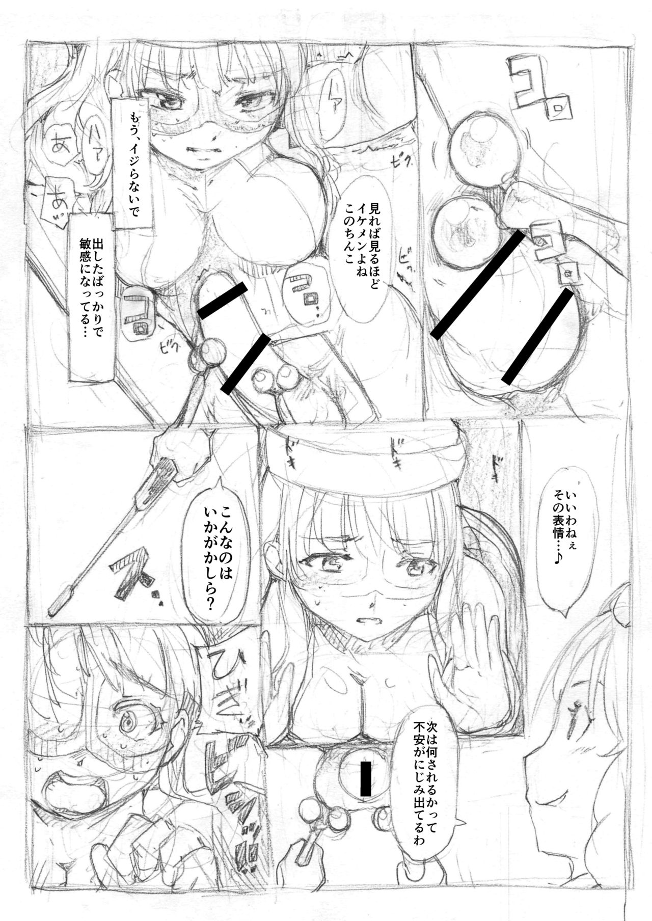 Futanari 怪盗青ダヌキ - Page 25