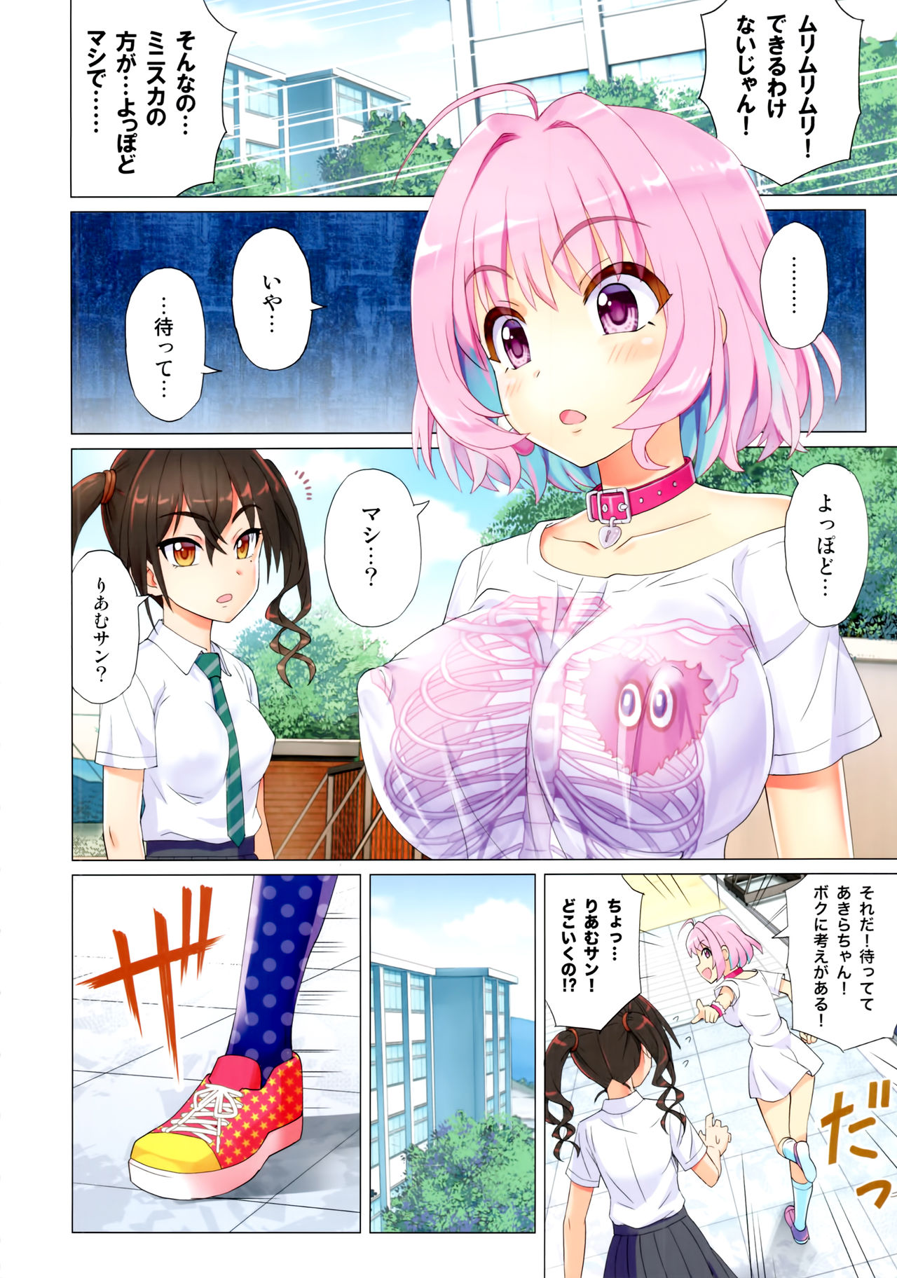 Makkakka Lesson - Page 12