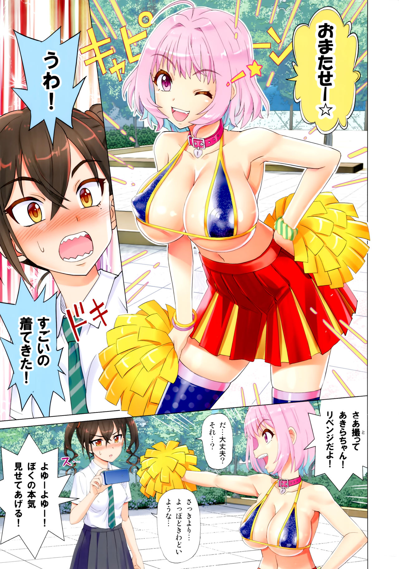 Makkakka Lesson - Page 13